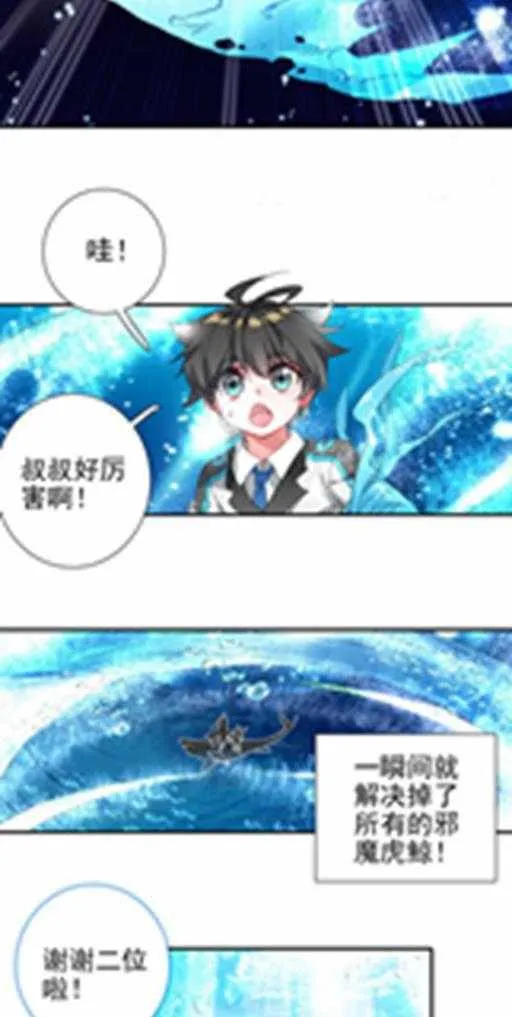 特别番外三 唐门的传承 第16页