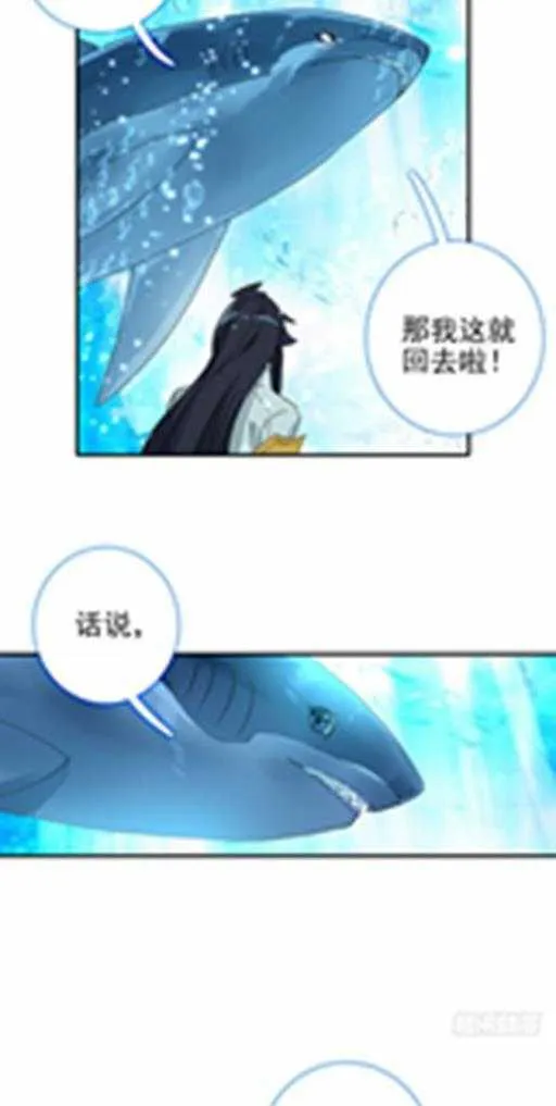 特别番外三 唐门的传承 第17页