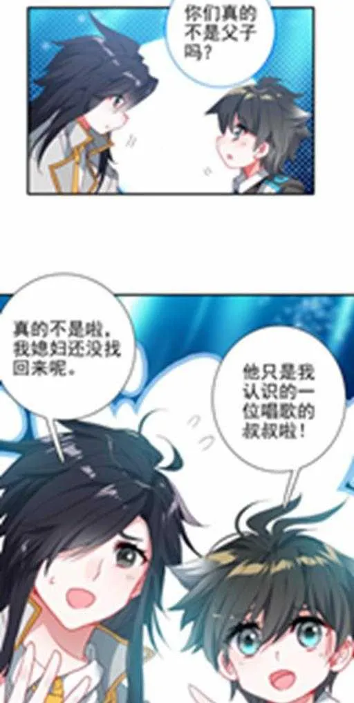 特别番外三 唐门的传承 第18页