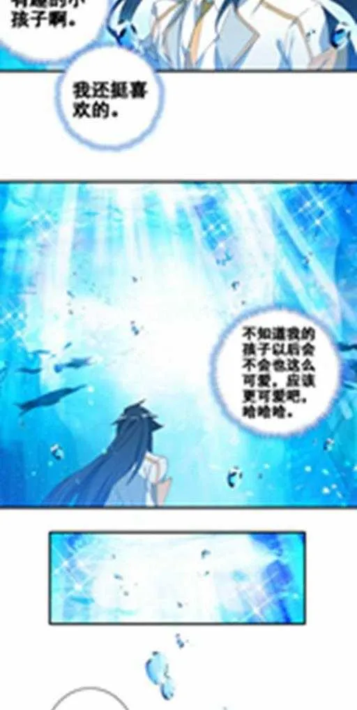 特别番外三 唐门的传承 第21页