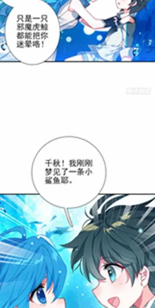 特别番外三 唐门的传承 第23页