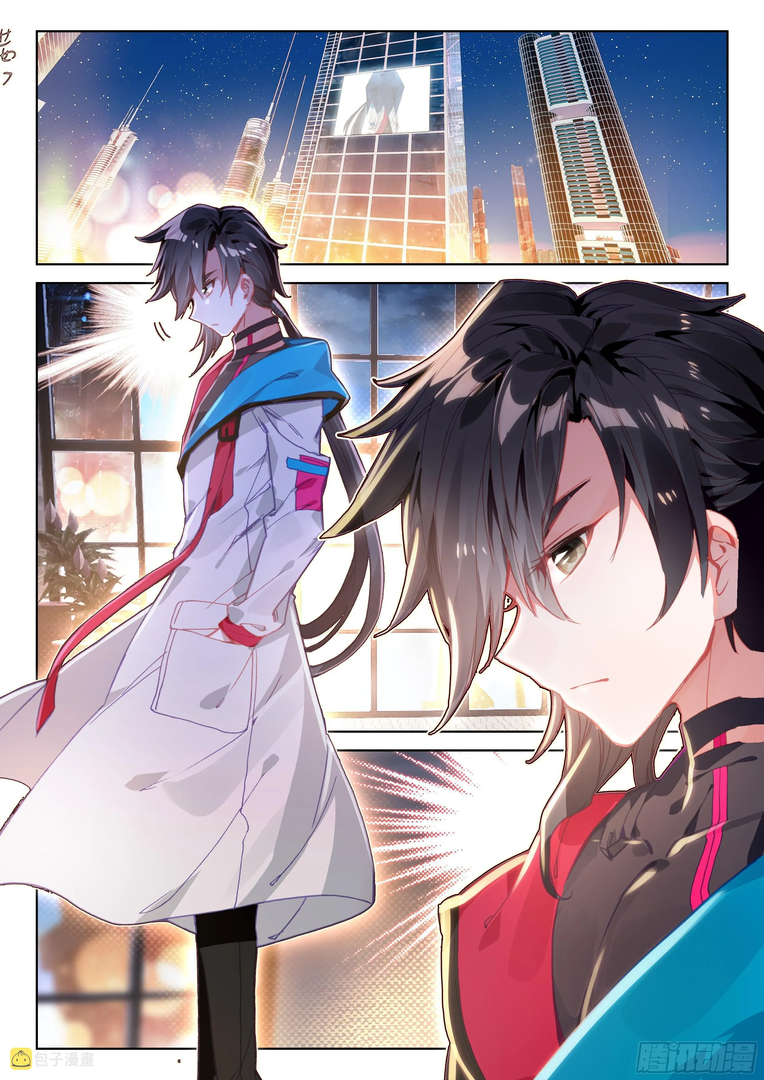 感应 第6页