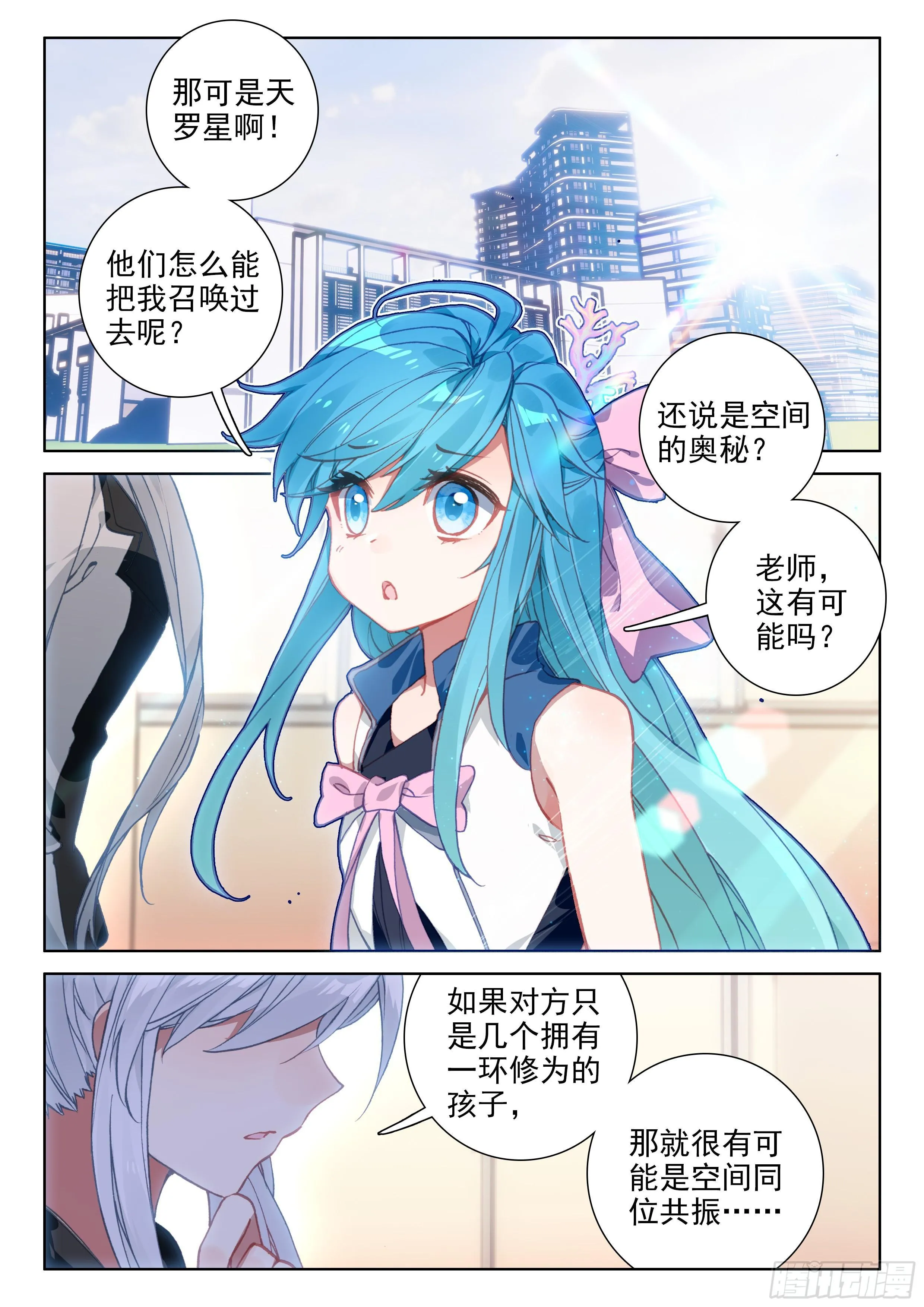 感应 第8页