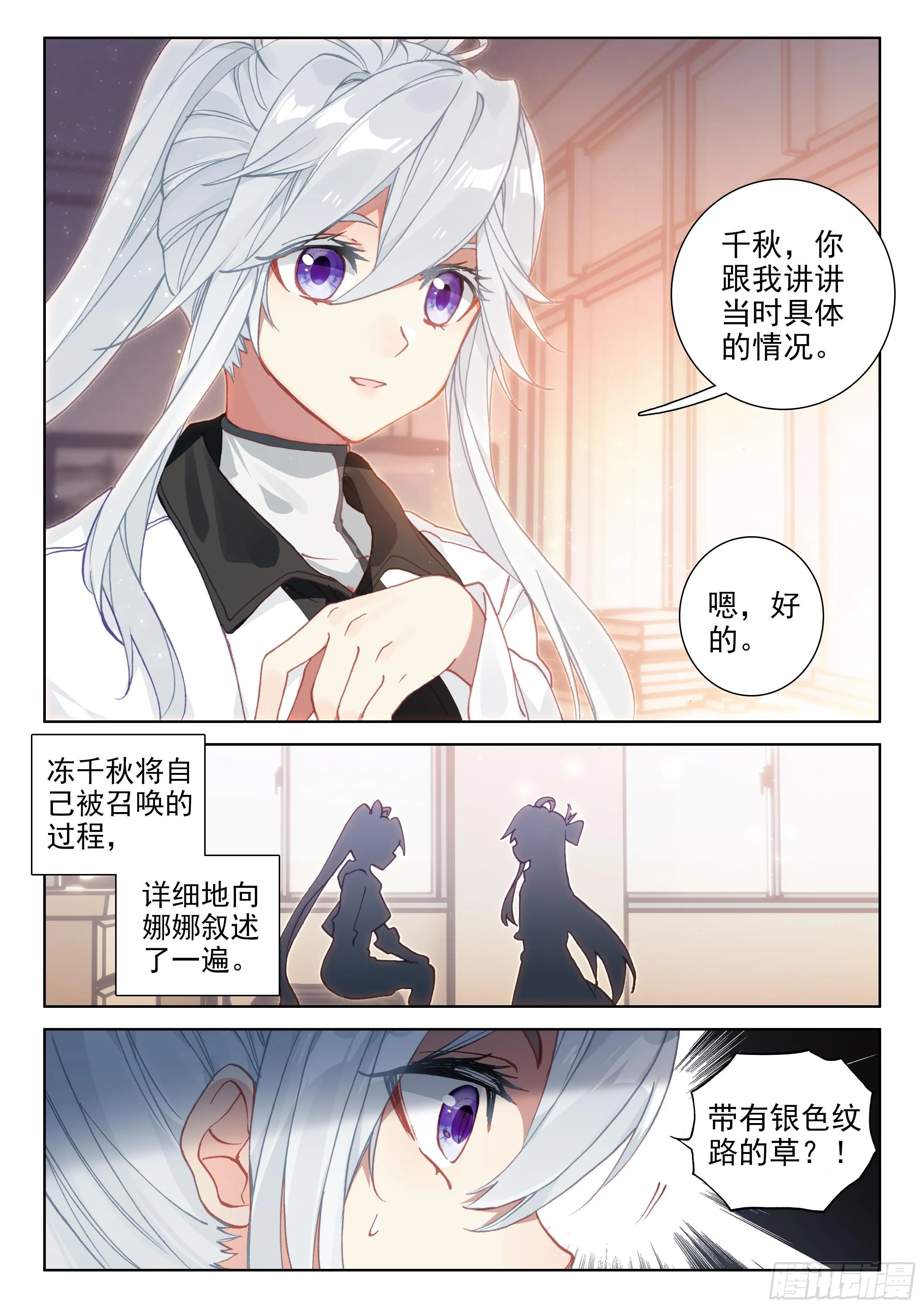 感应 第9页