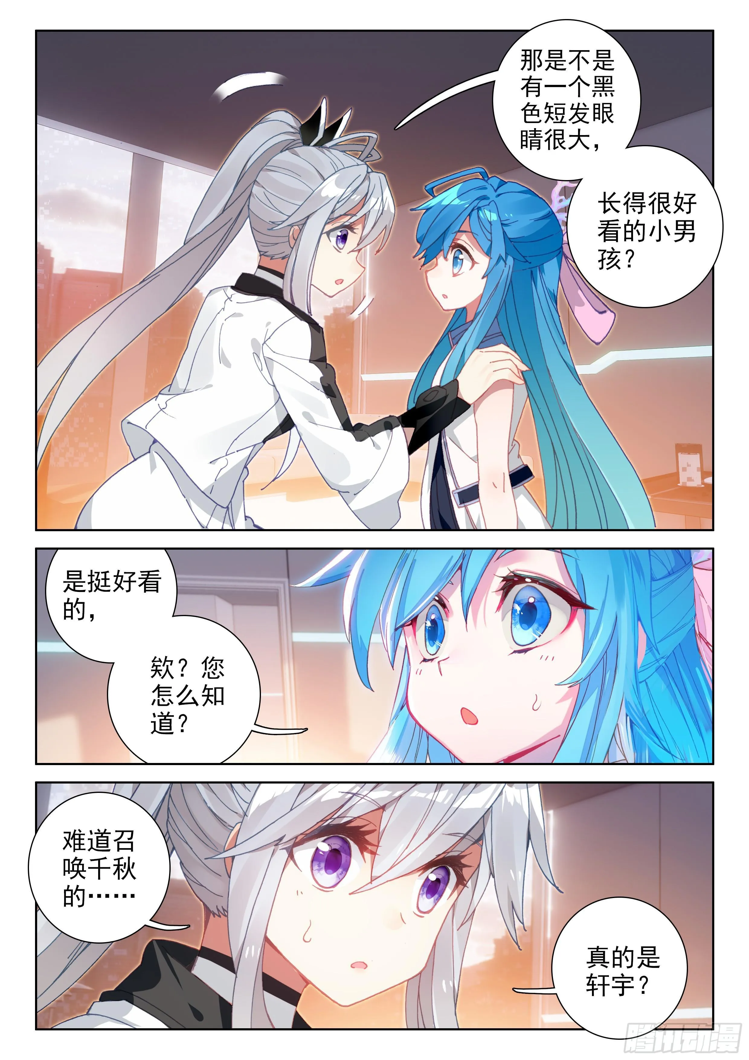 感应 第10页
