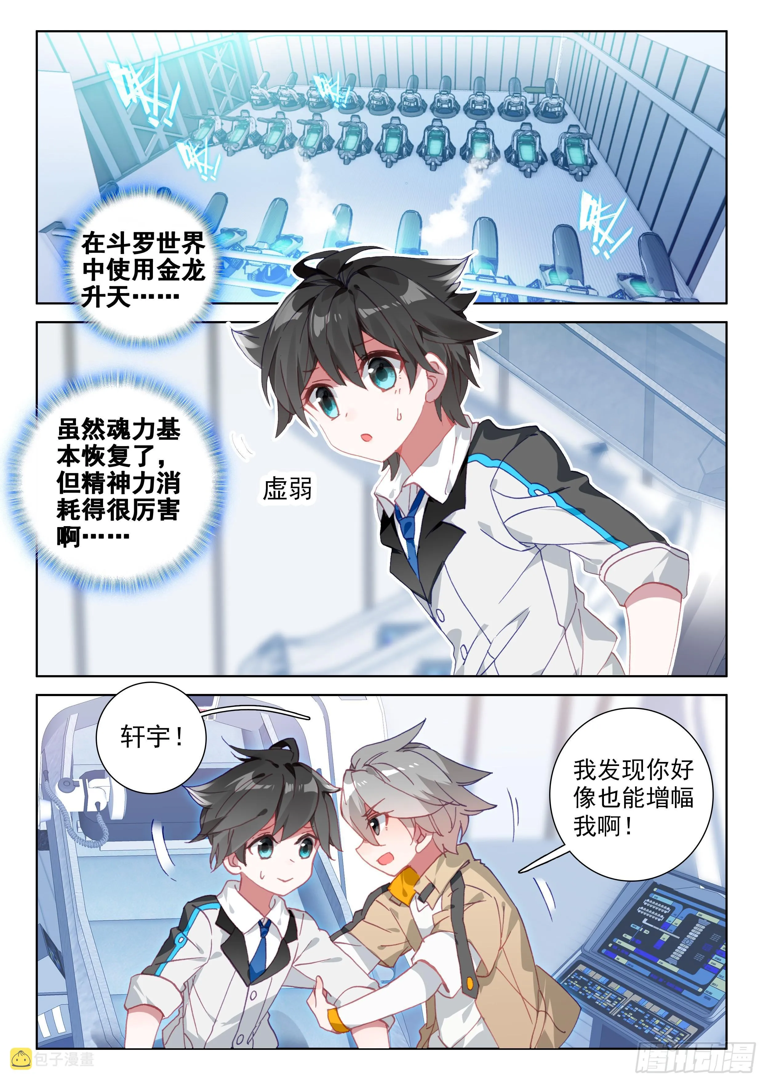 感应 第12页