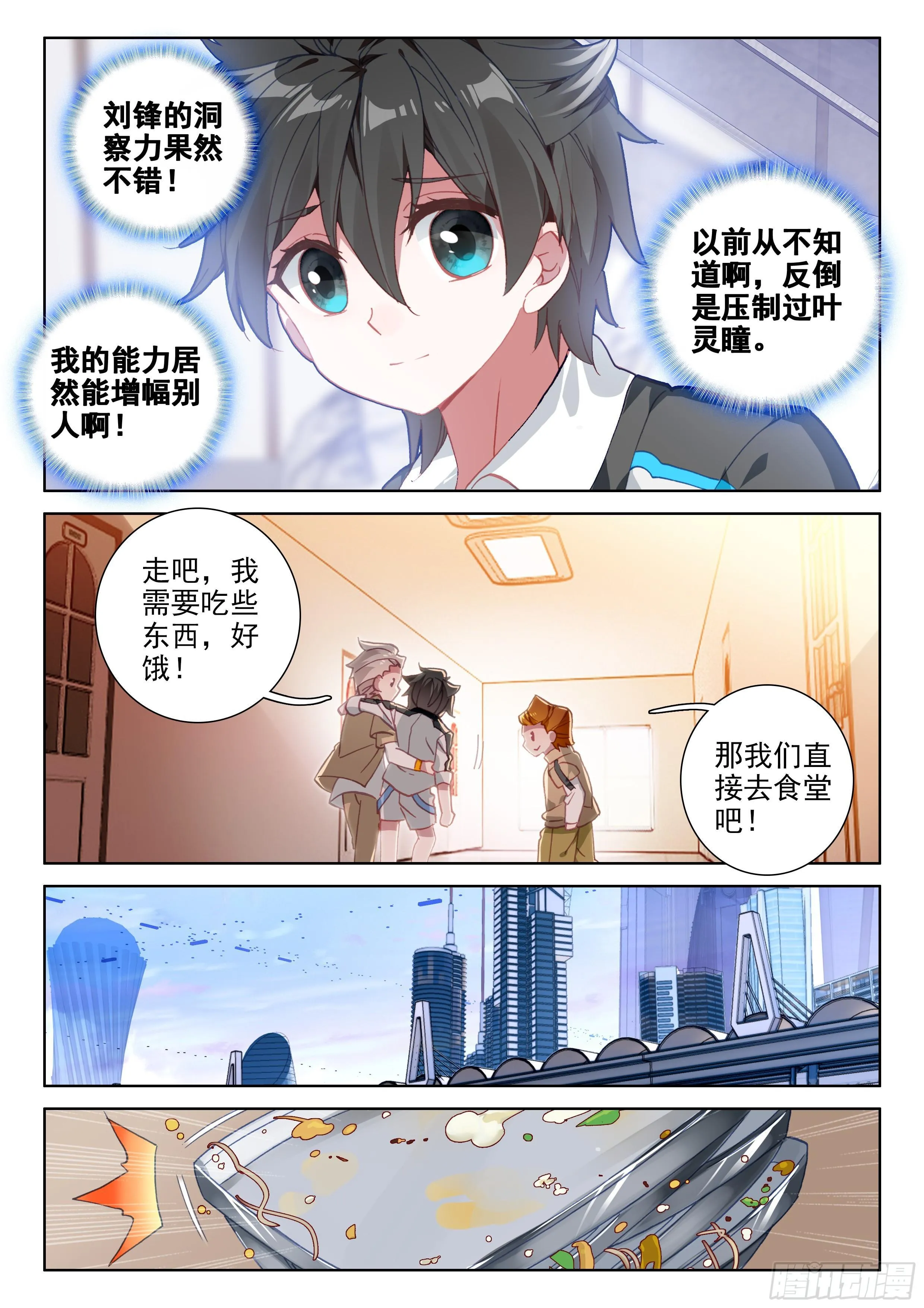 感应 第13页
