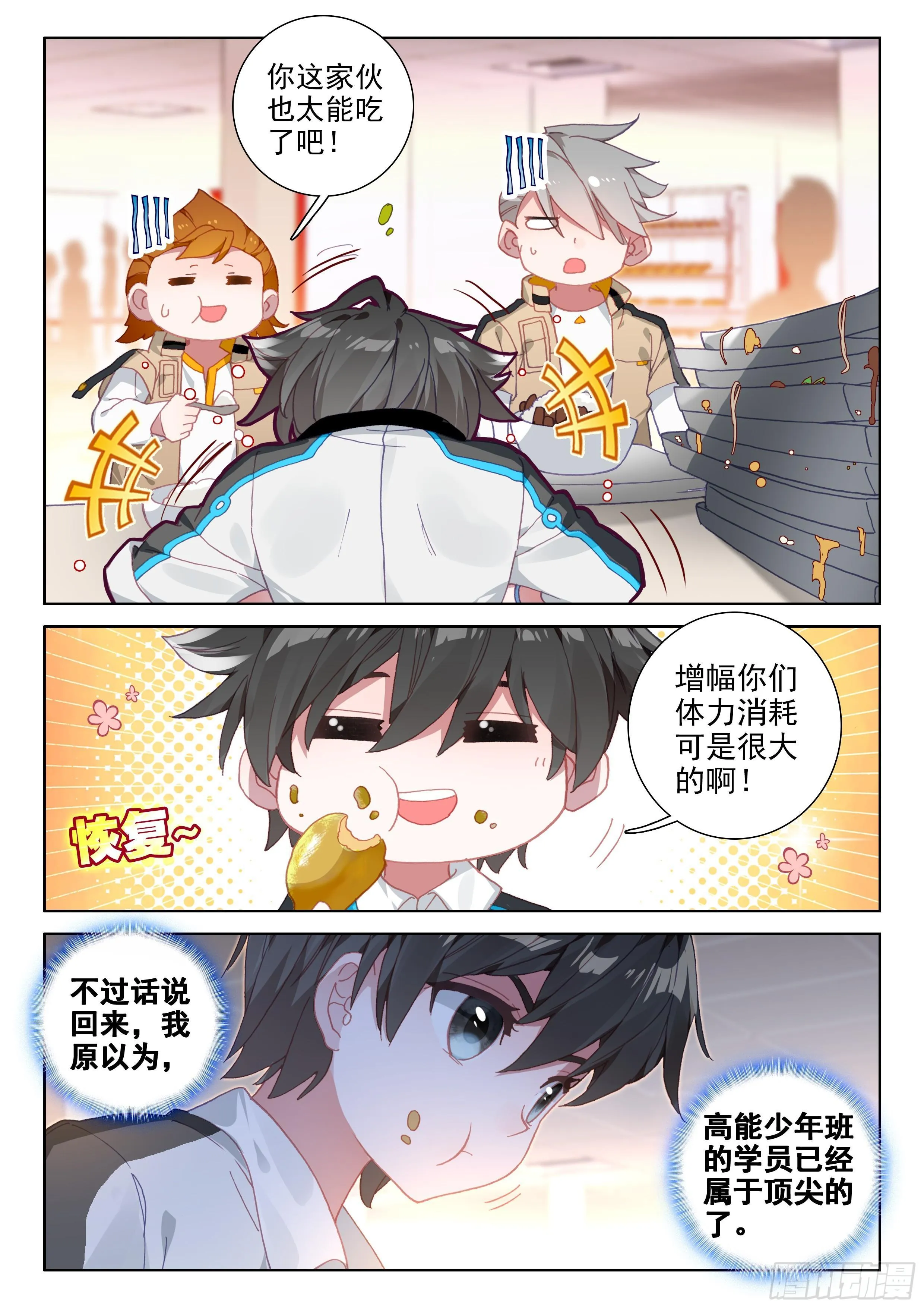感应 第14页