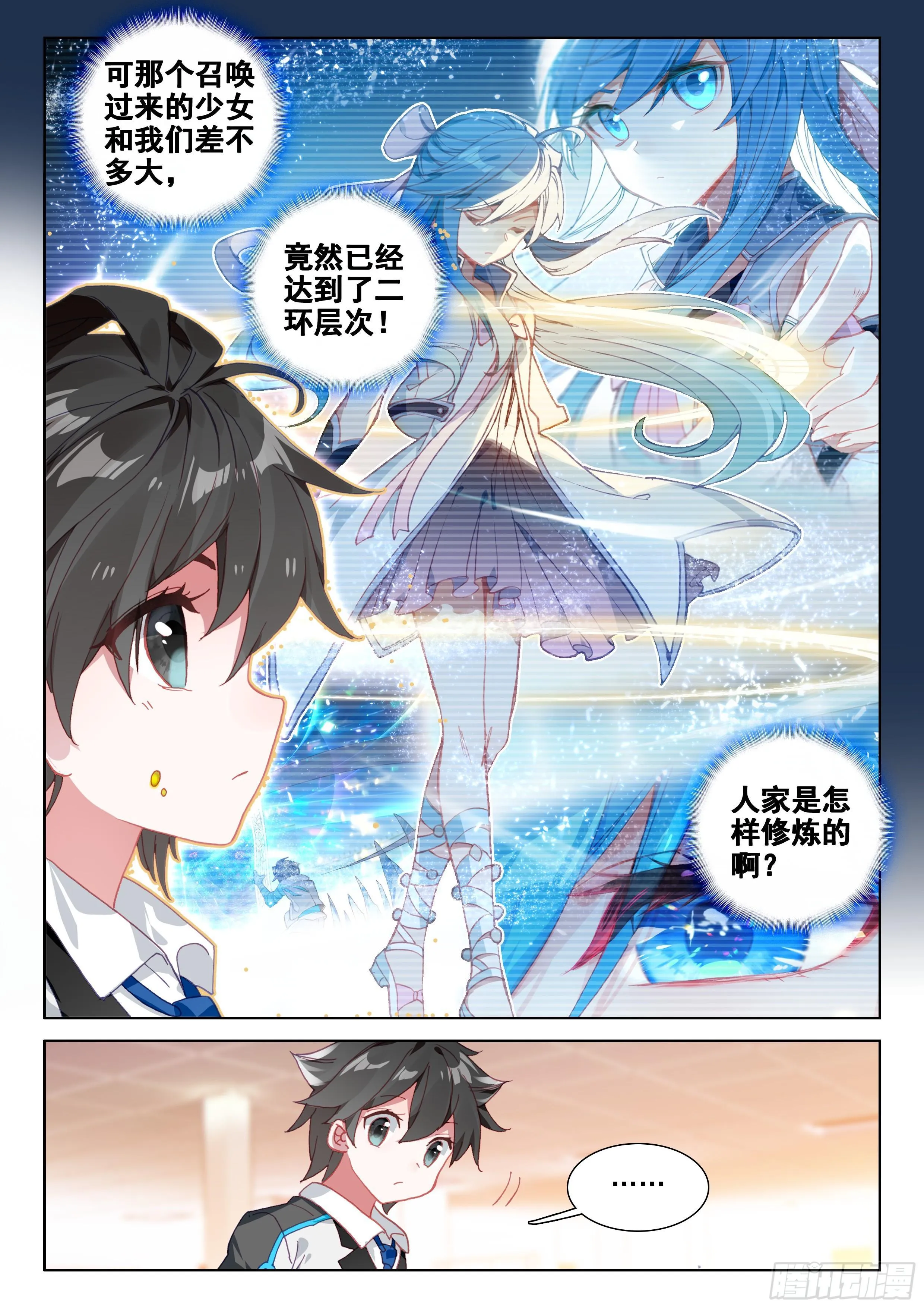 感应 第15页