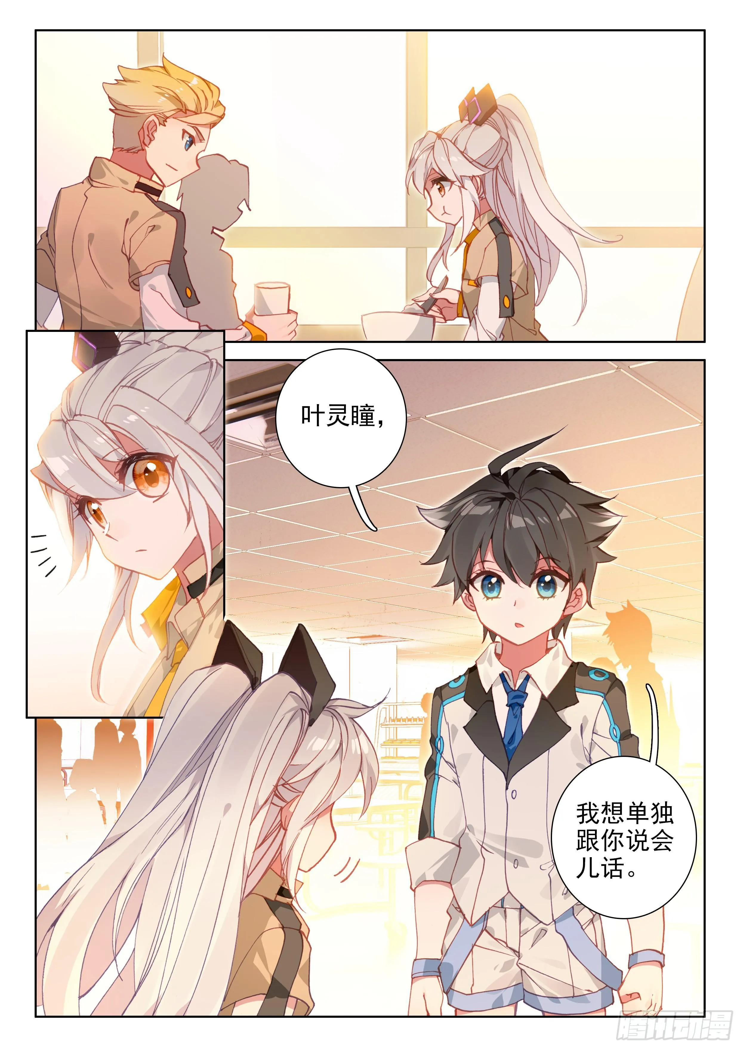 感应 第16页