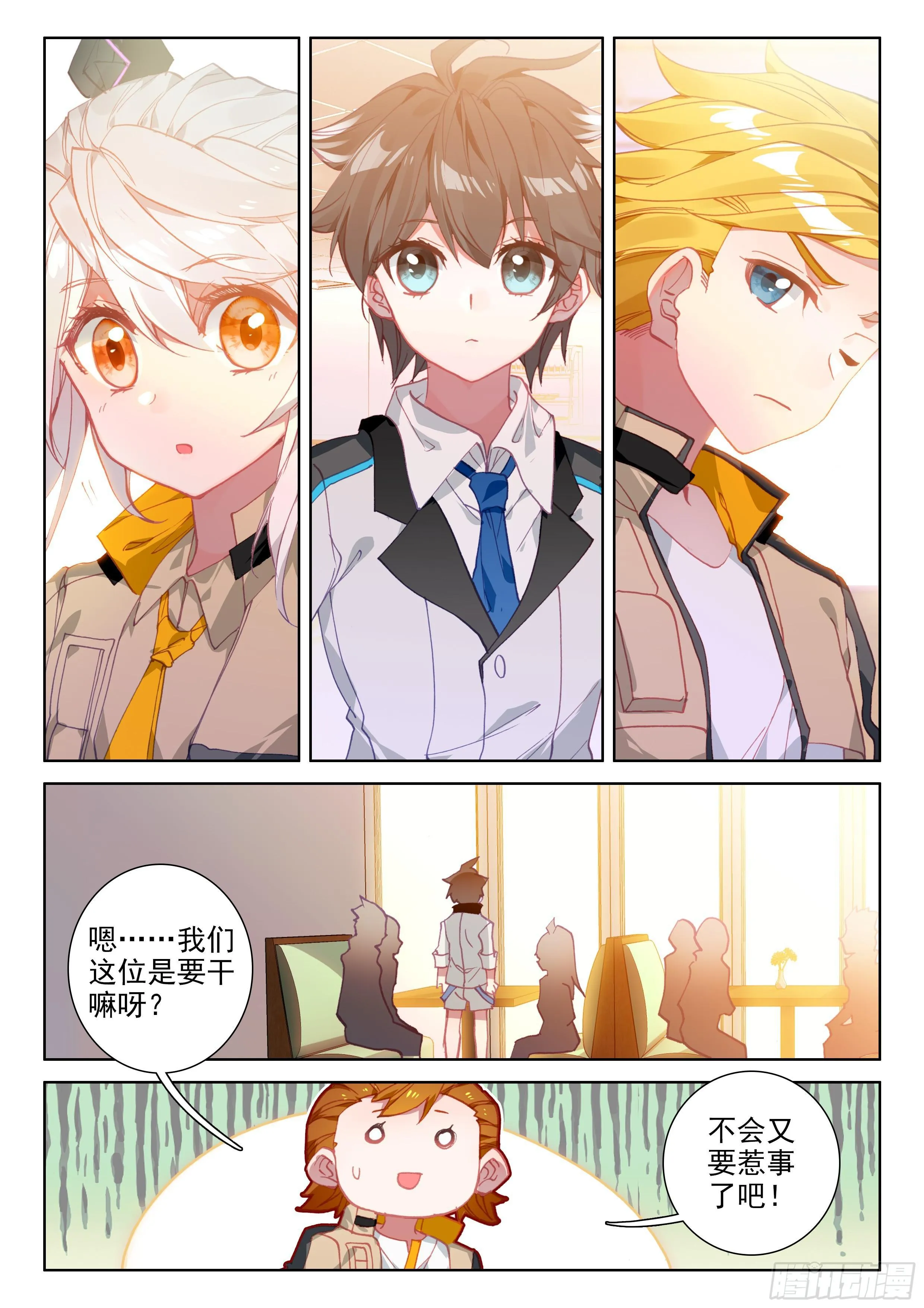 感应 第17页