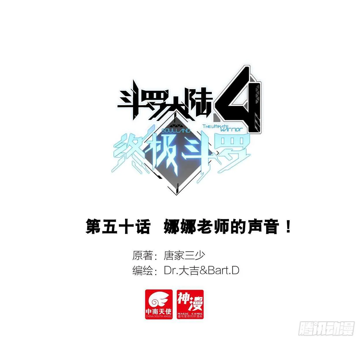 娜娜老师的声音！ 第1页