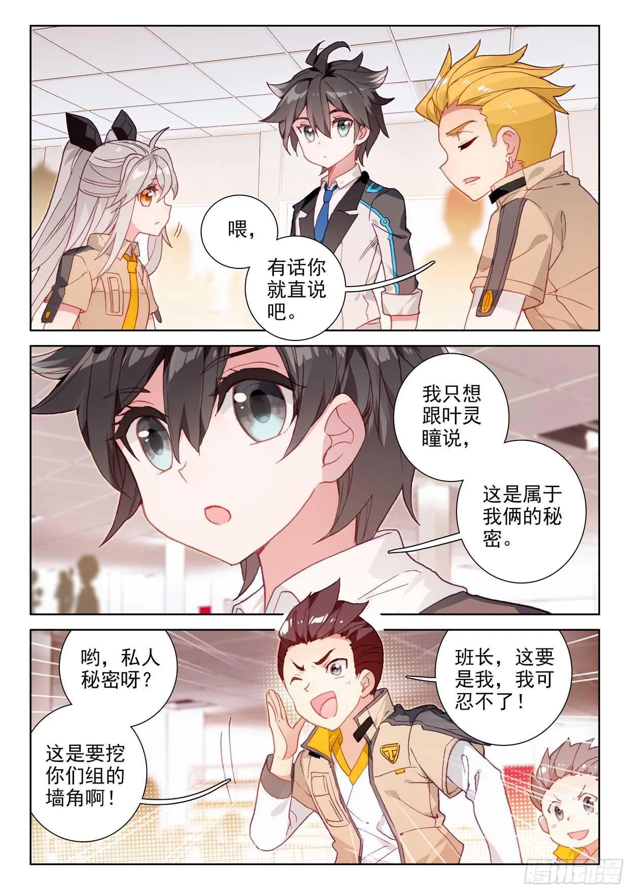 娜娜老师的声音！ 第2页