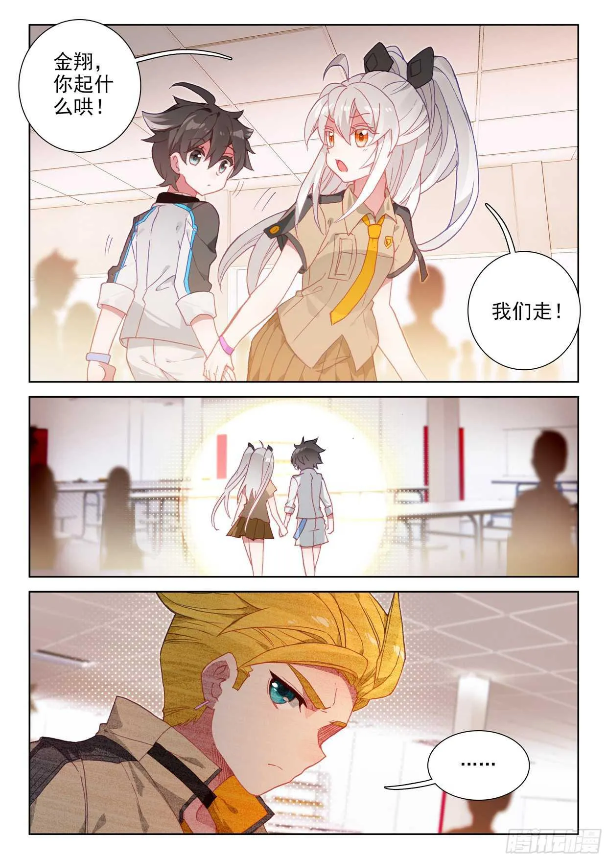 娜娜老师的声音！ 第3页