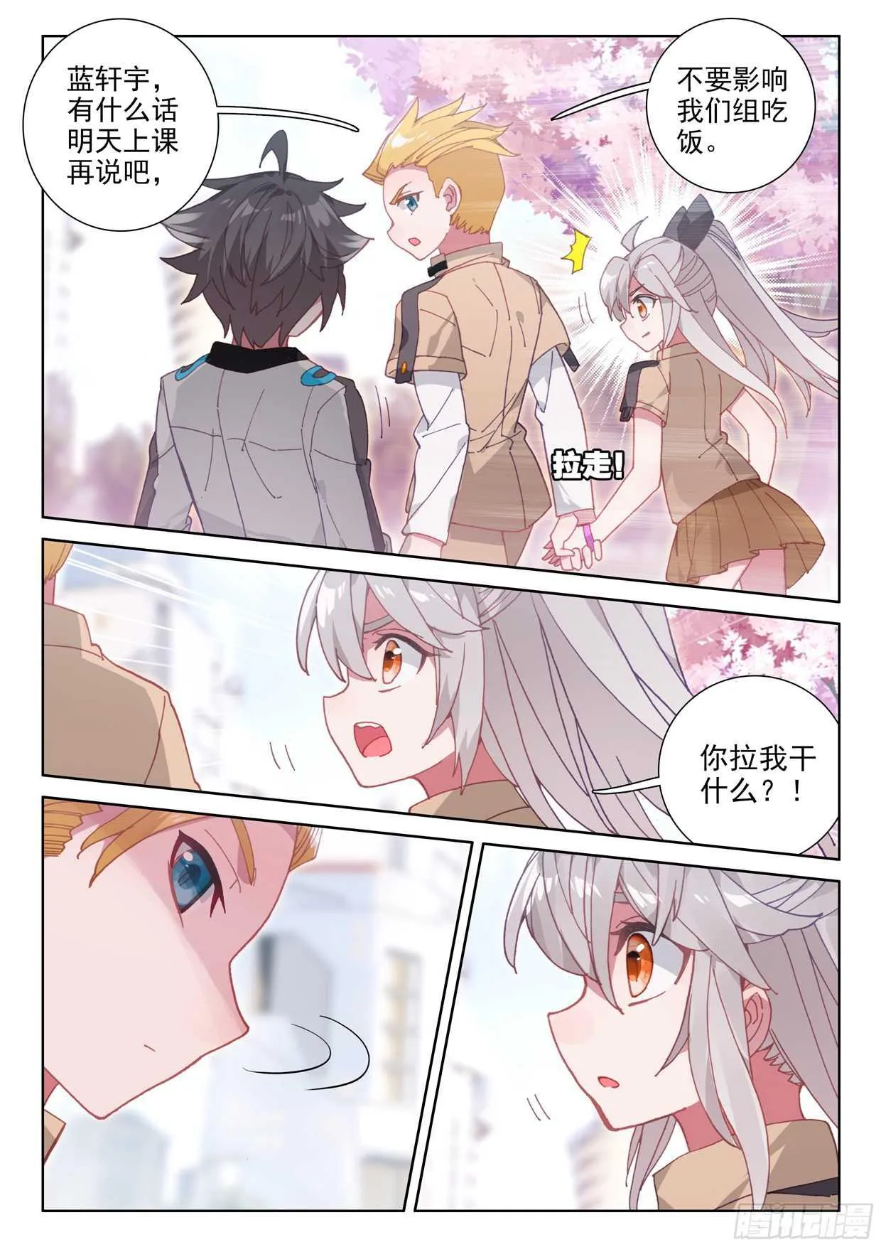娜娜老师的声音！ 第5页