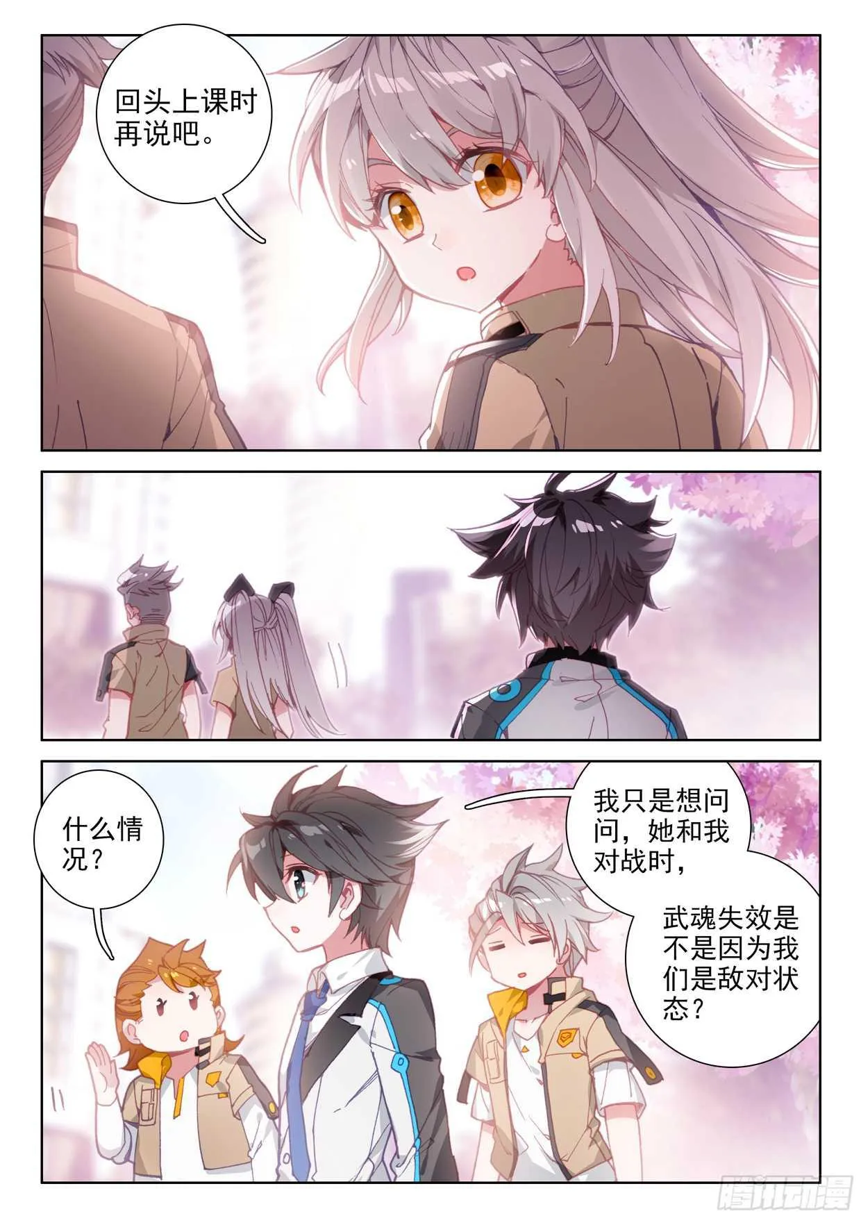 娜娜老师的声音！ 第6页