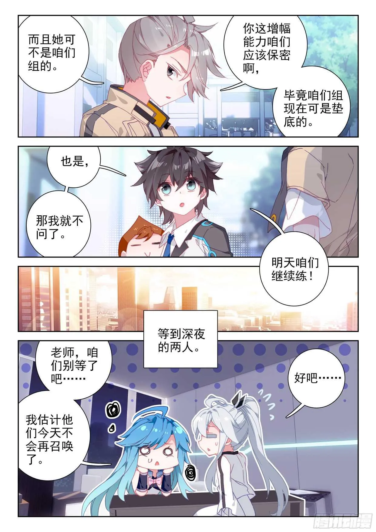娜娜老师的声音！ 第8页