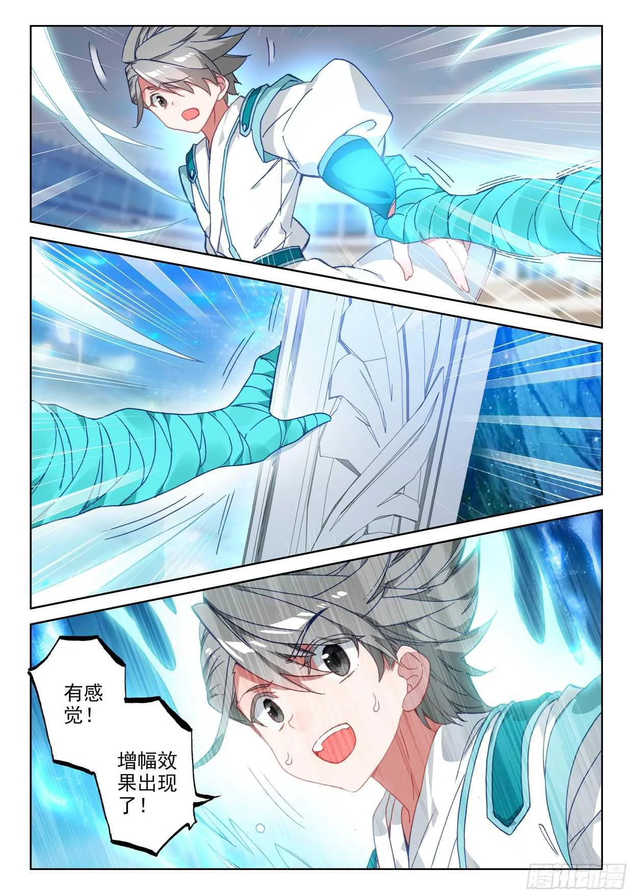 娜娜老师的声音！ 第10页