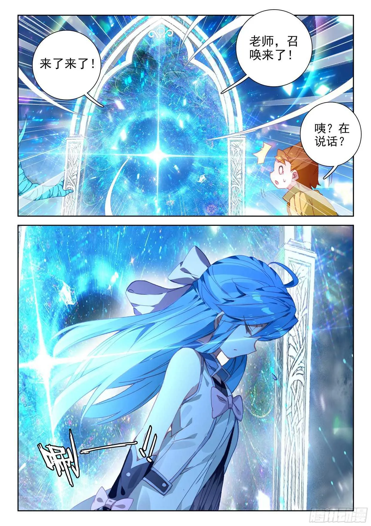 娜娜老师的声音！ 第11页