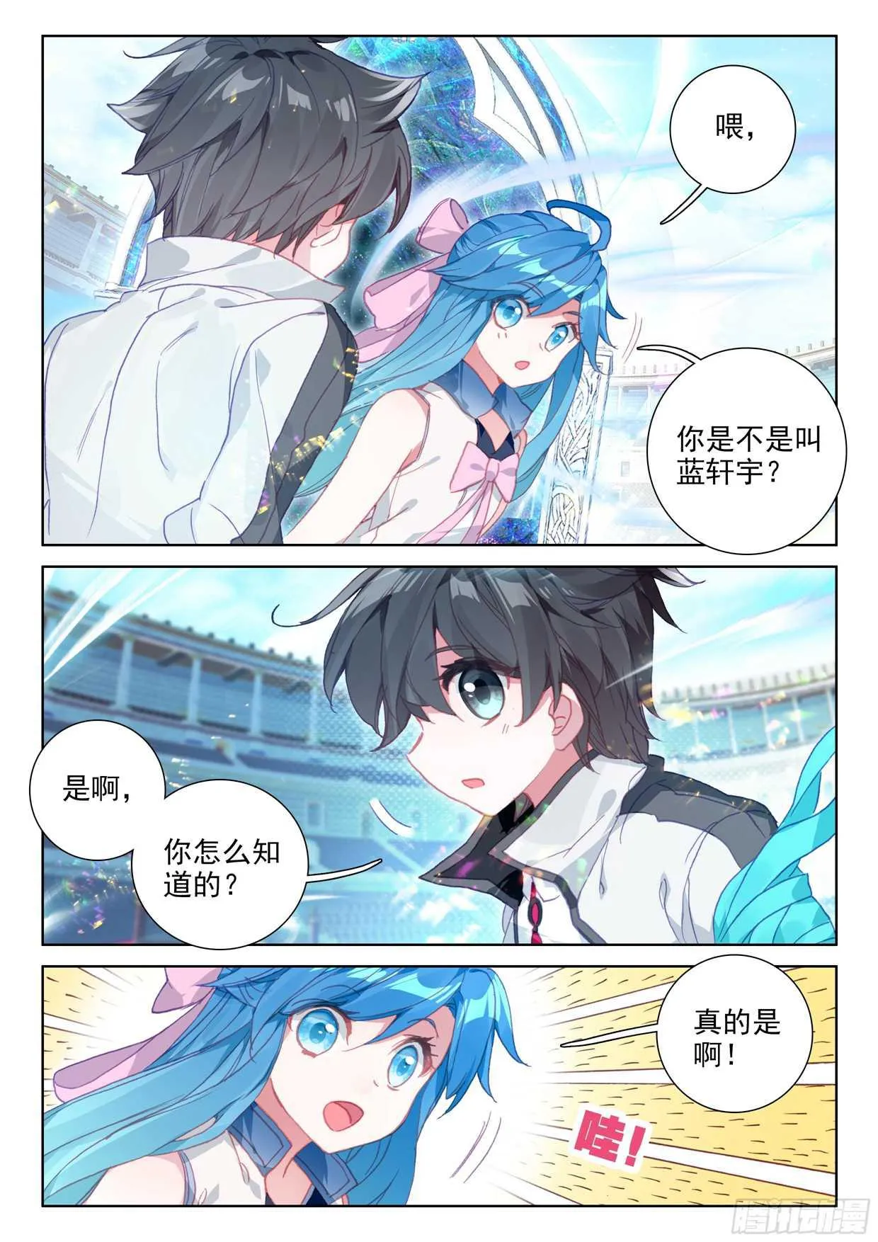 娜娜老师的声音！ 第12页
