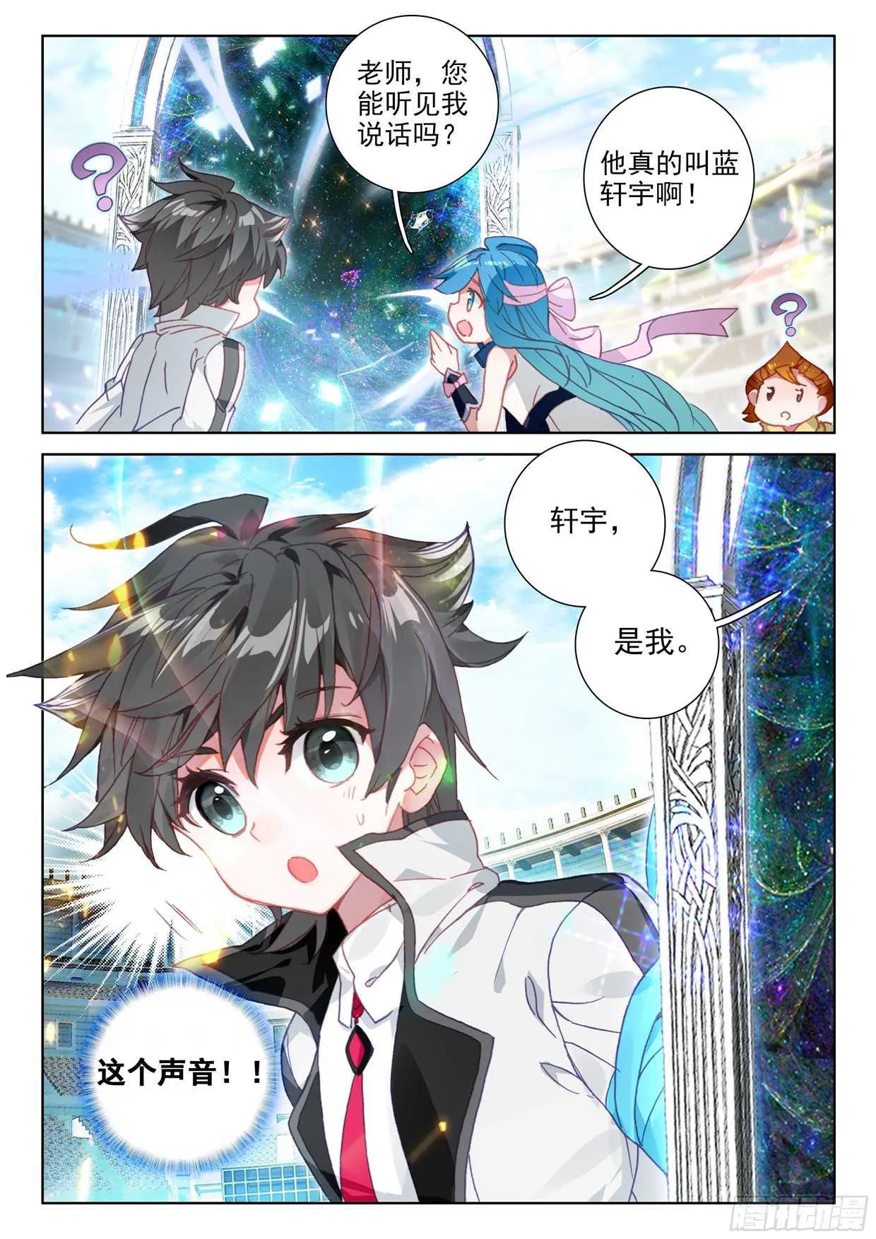 娜娜老师的声音！ 第13页