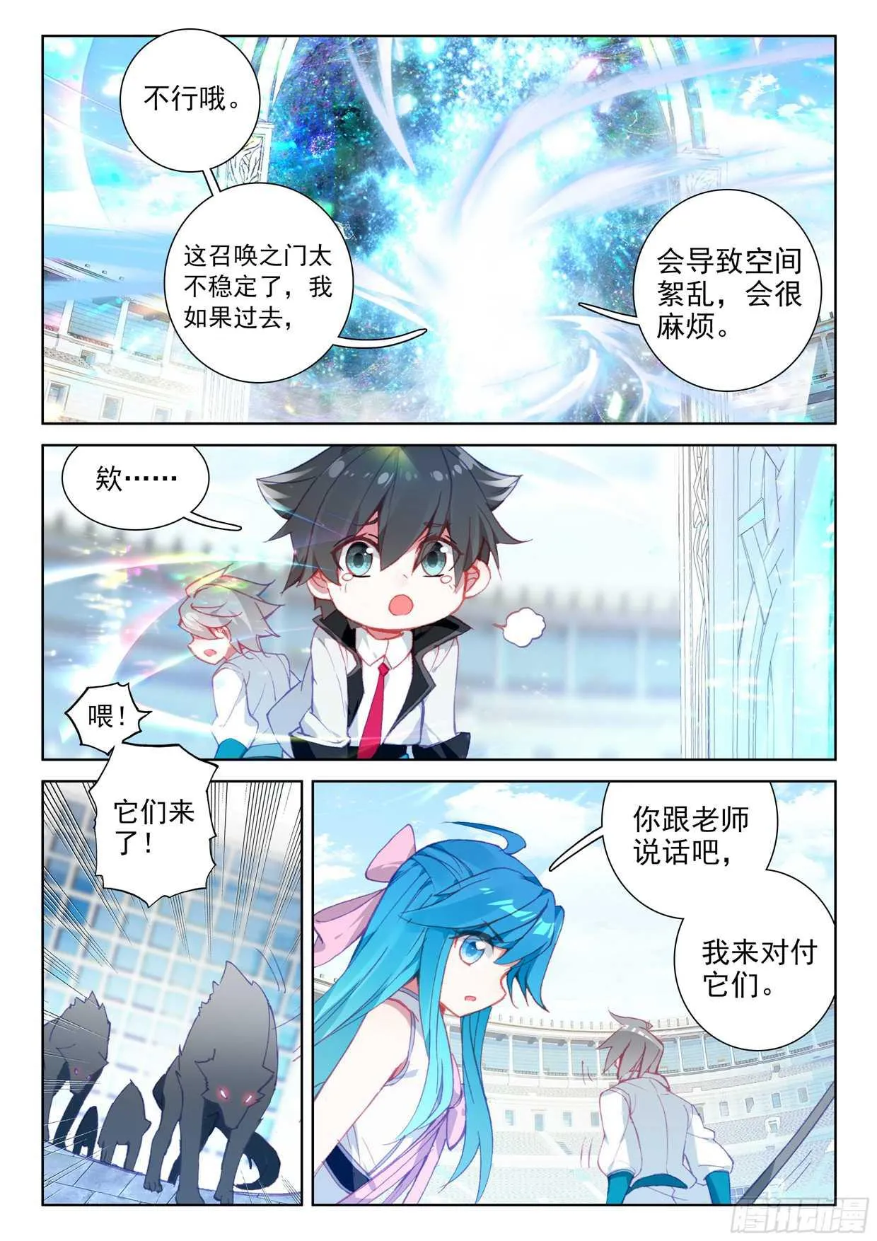 娜娜老师的声音！ 第15页