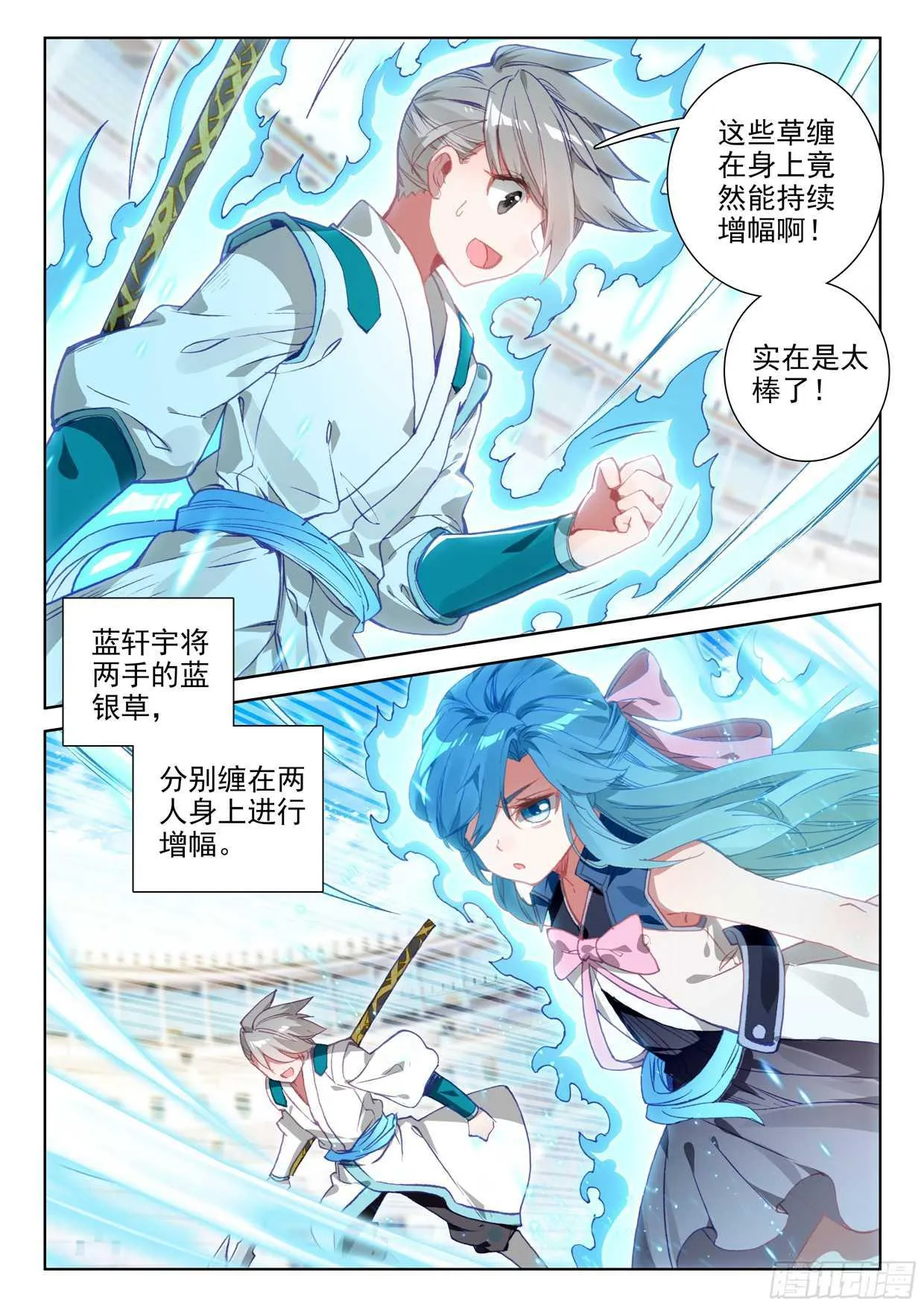娜娜老师的声音！ 第16页