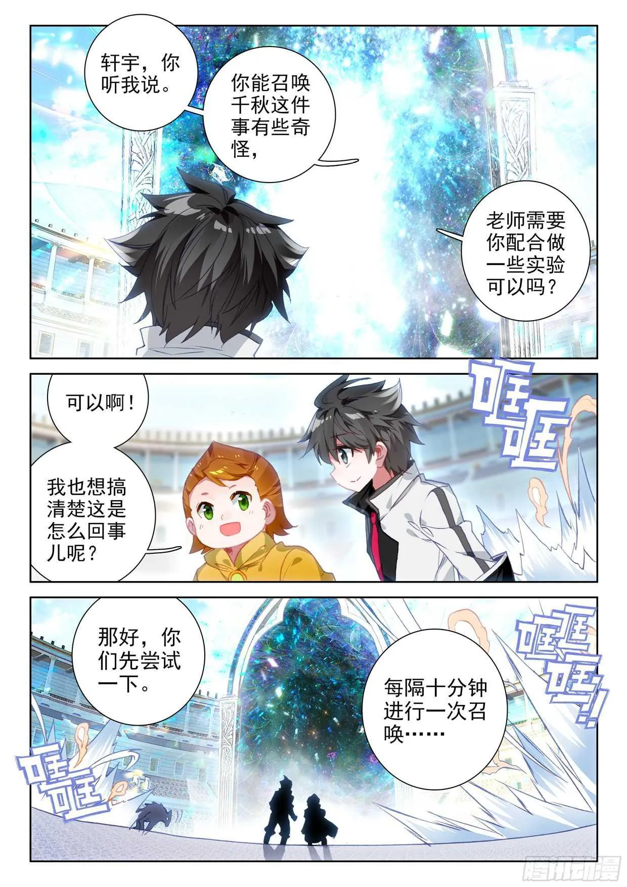 娜娜老师的声音！ 第17页