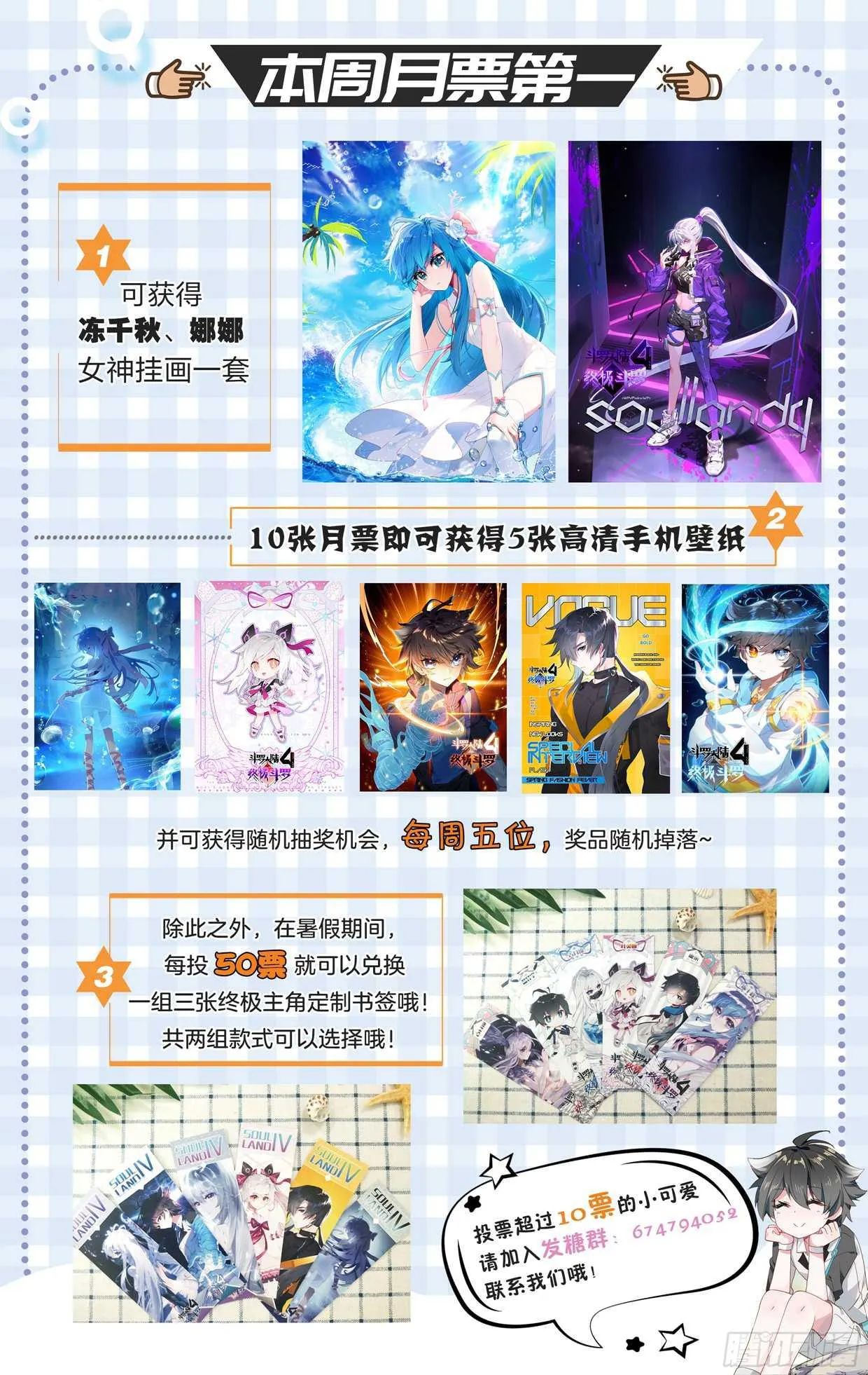 娜娜老师的声音！ 第19页