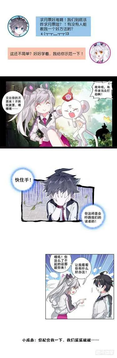 娜娜老师的声音！ 第20页
