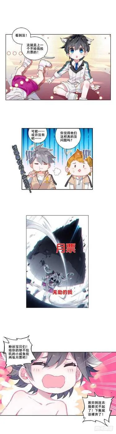 娜娜老师的声音！ 第21页