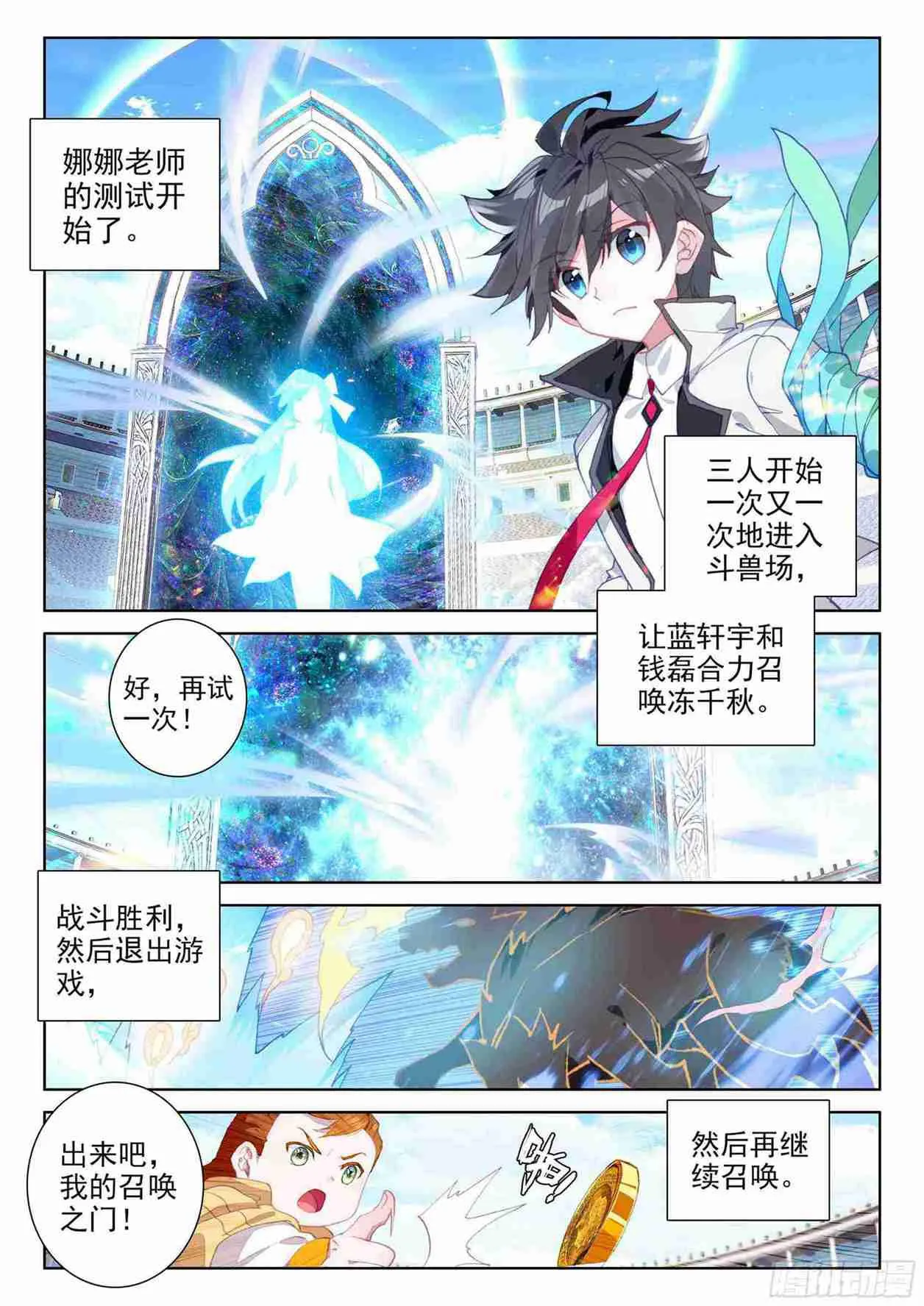 召唤实验 第2页
