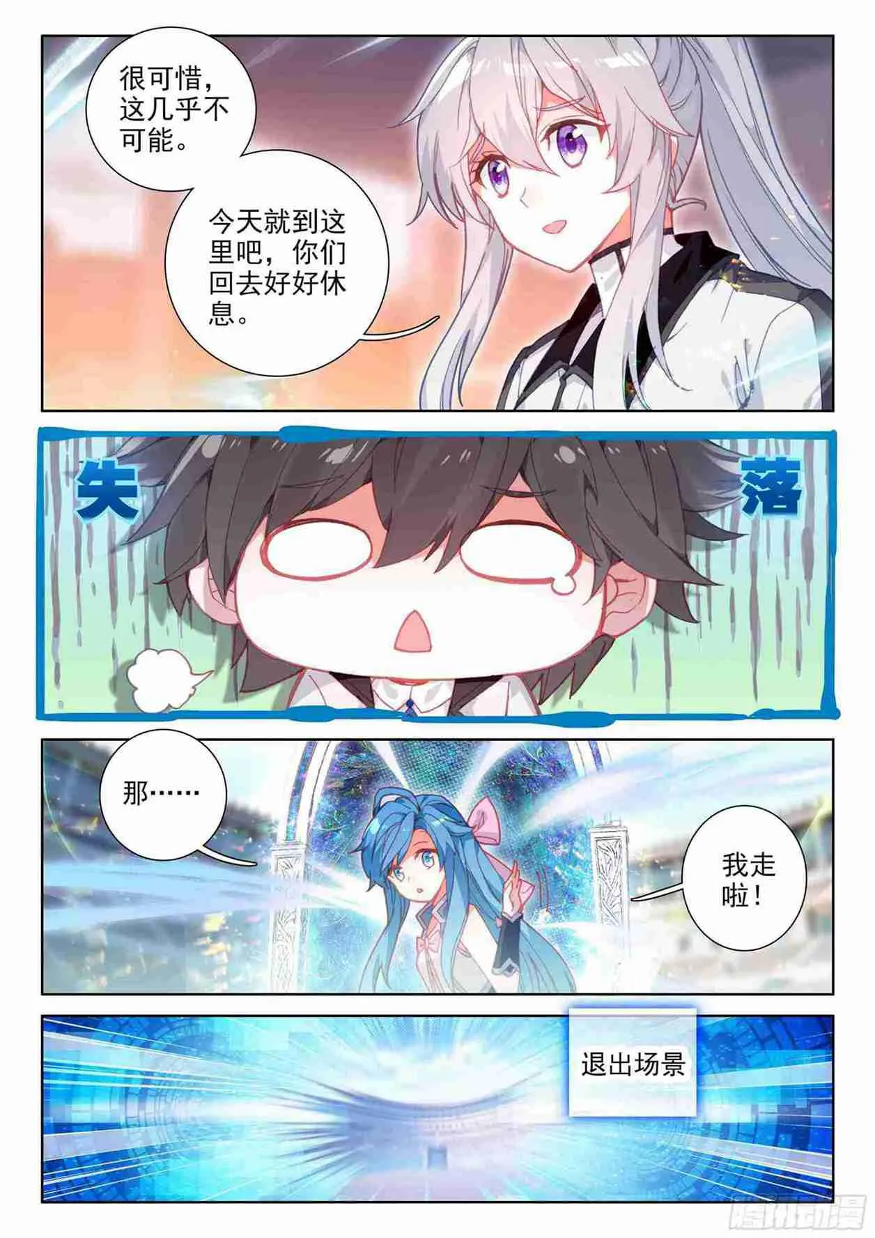 召唤实验 第5页