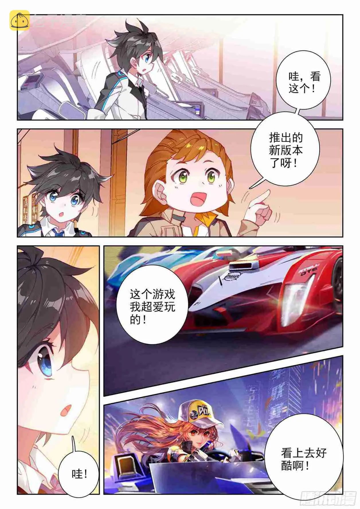 召唤实验 第6页