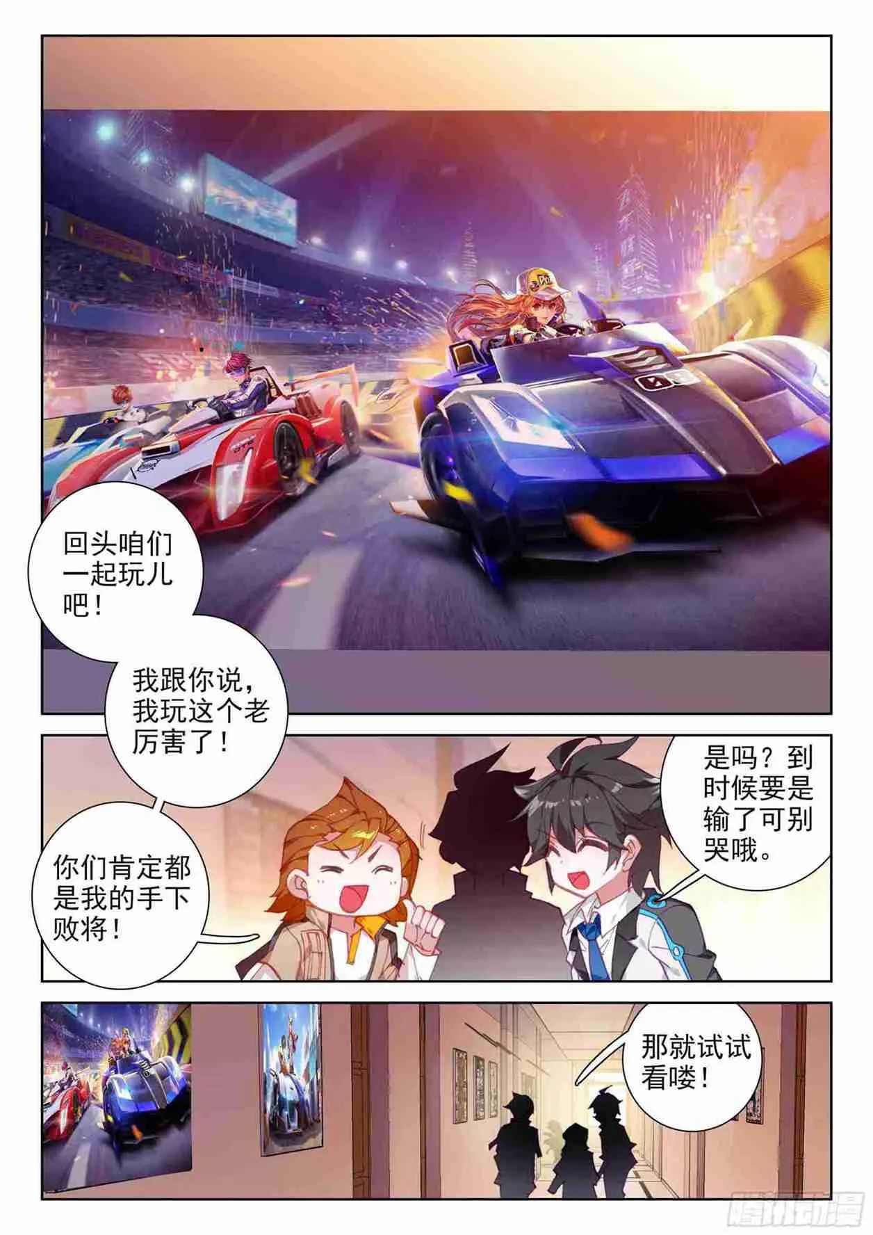 召唤实验 第7页