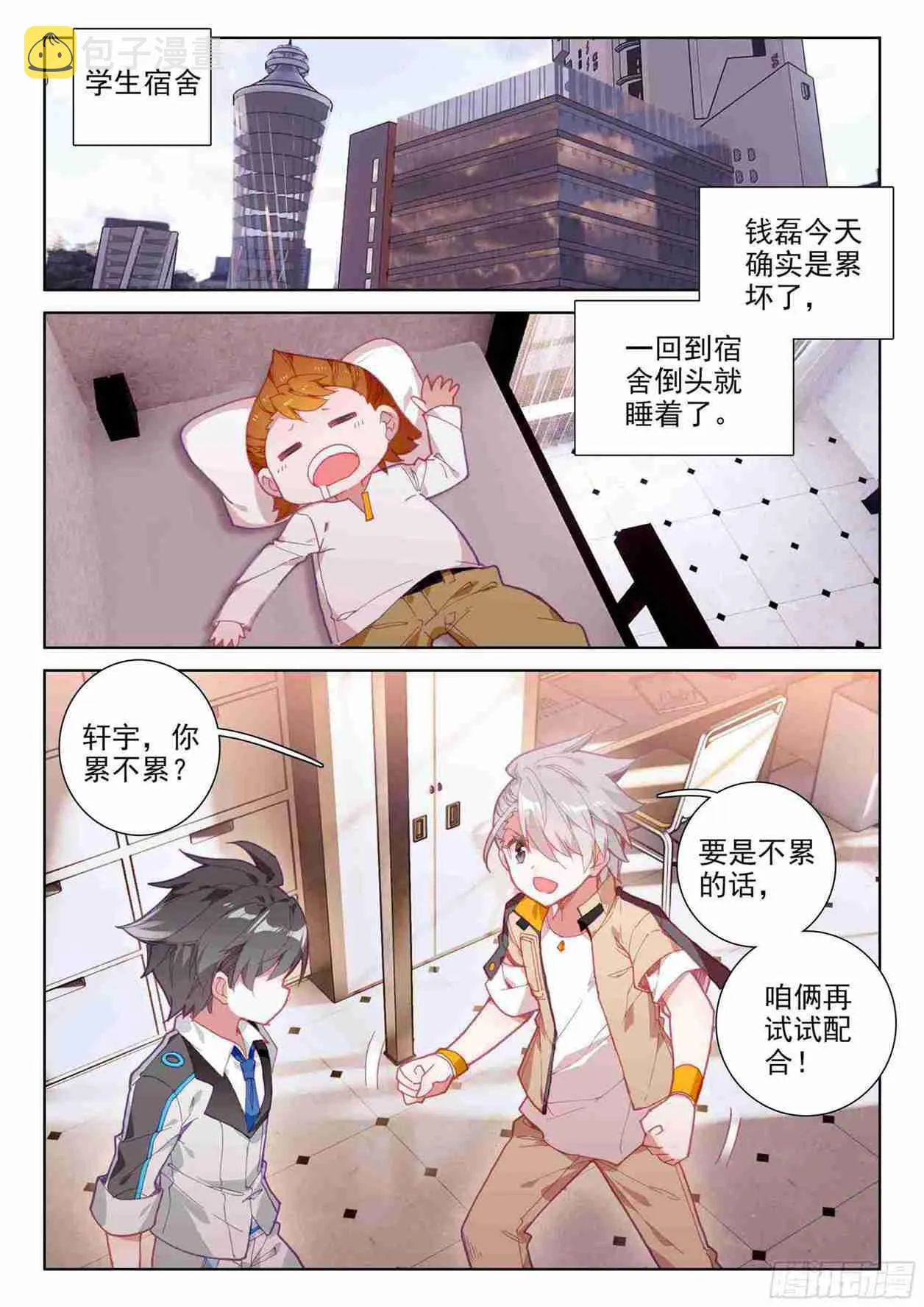 召唤实验 第8页