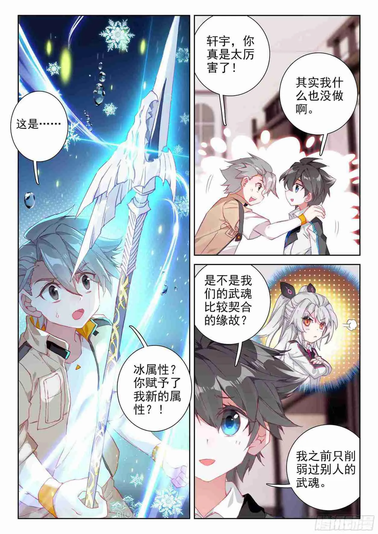 召唤实验 第11页