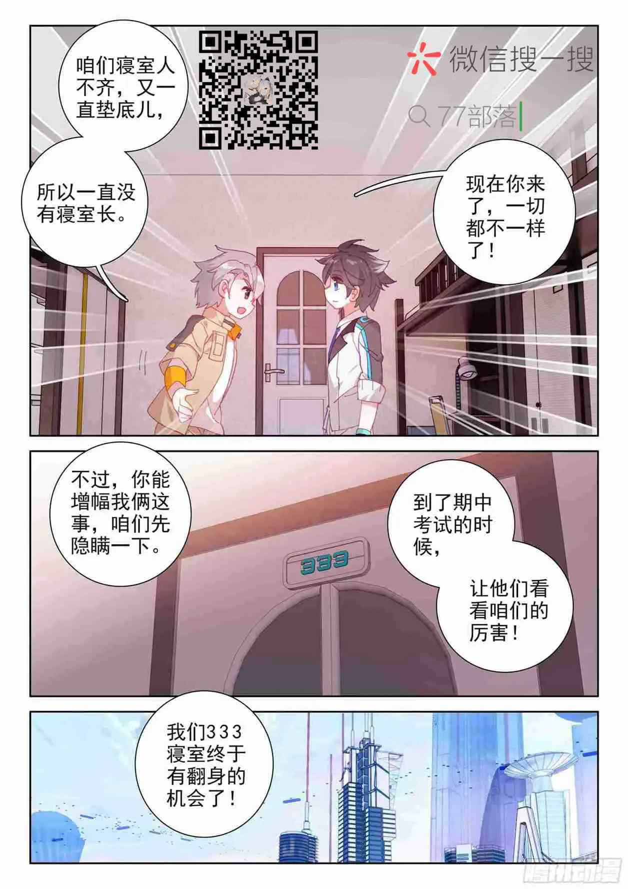 召唤实验 第13页