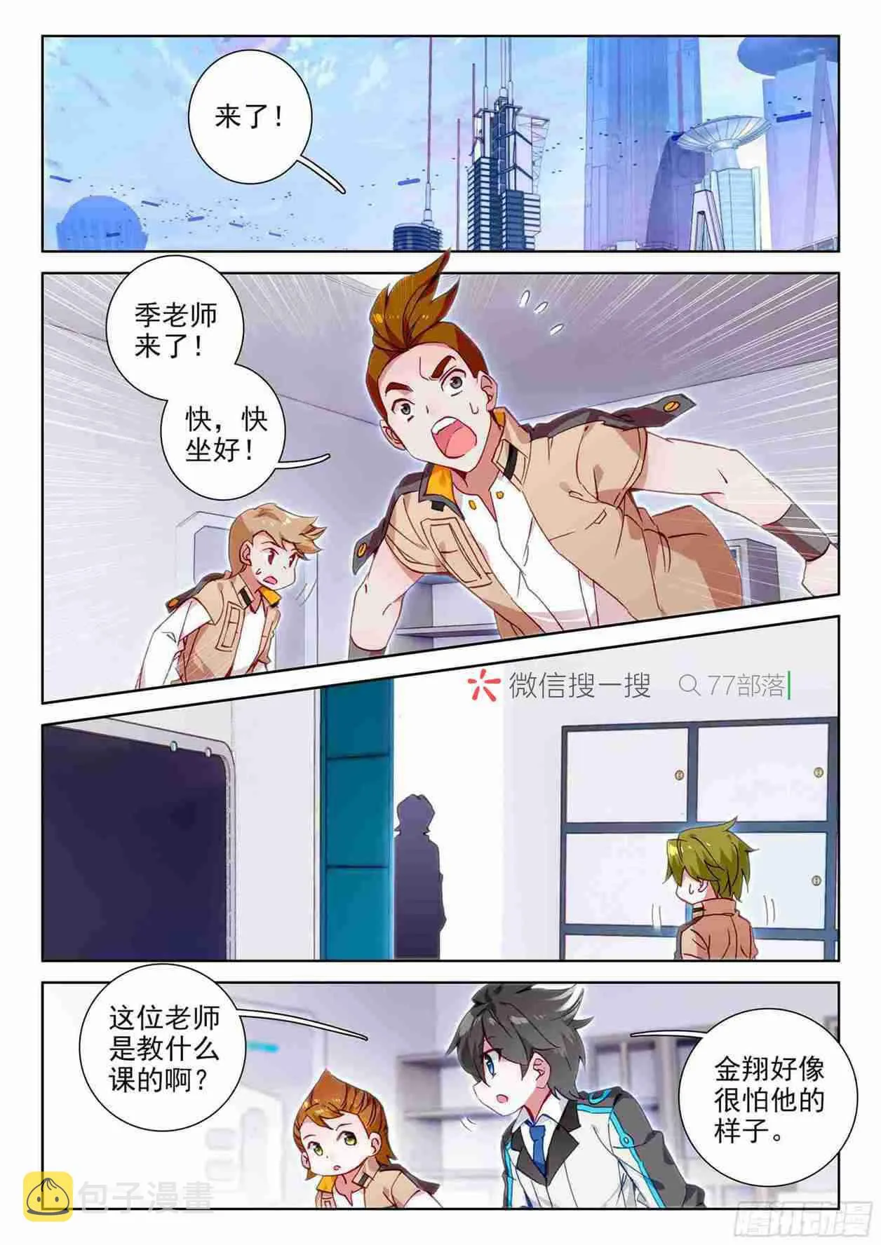 召唤实验 第14页