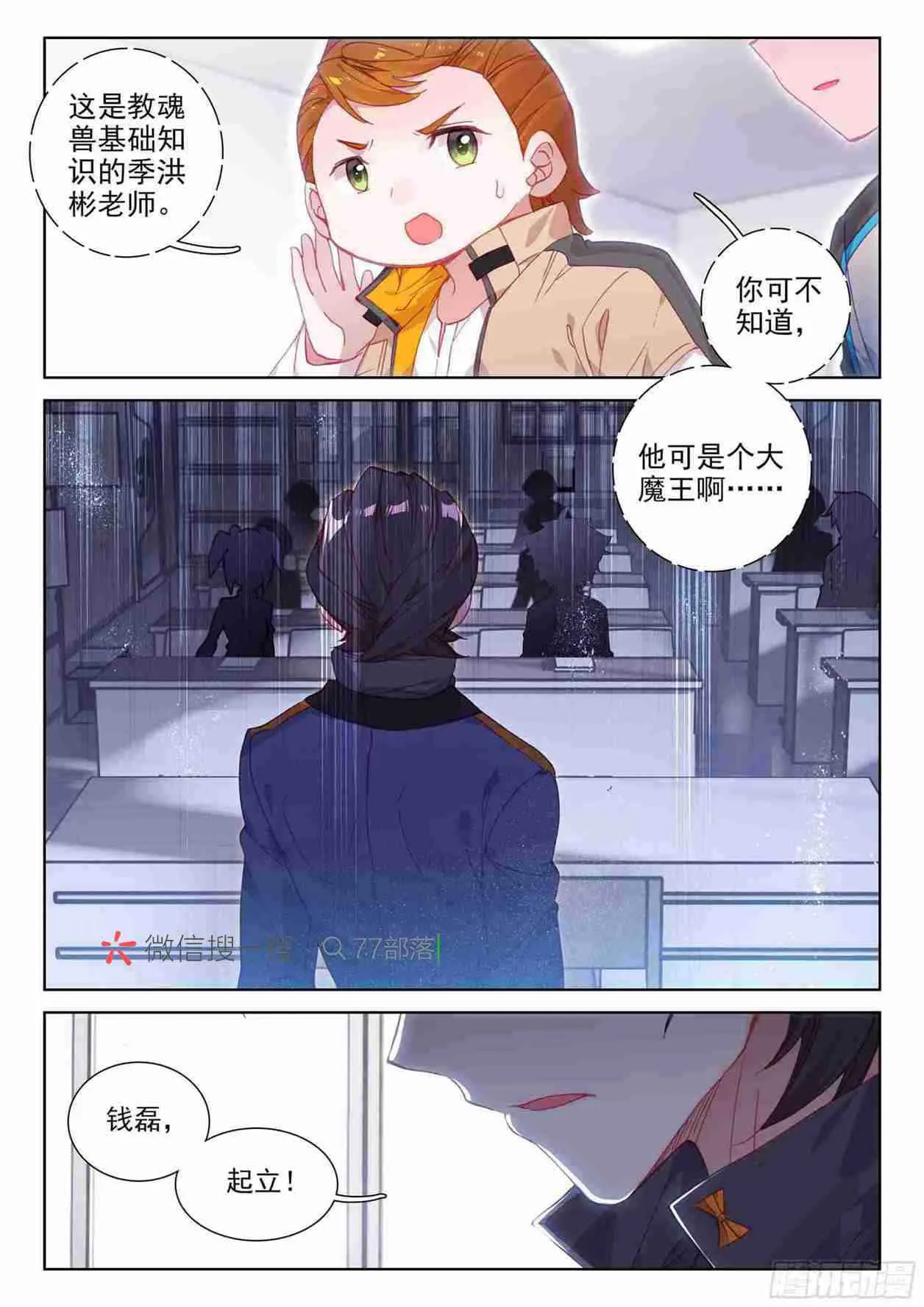召唤实验 第15页