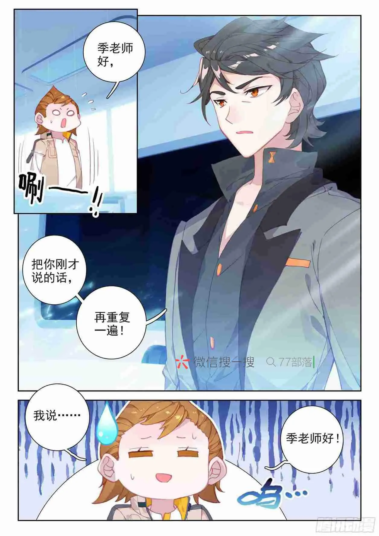 召唤实验 第16页