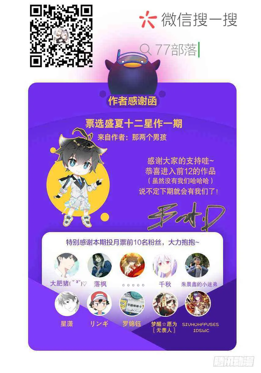 召唤实验 第18页