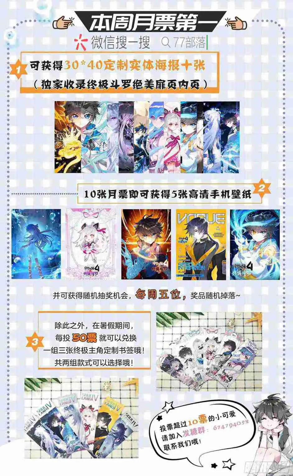 召唤实验 第19页