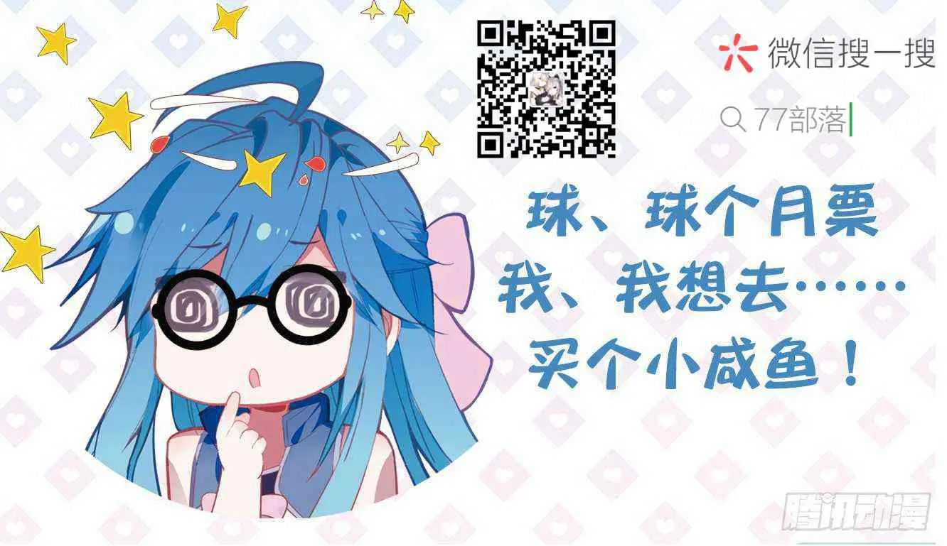 召唤实验 第20页
