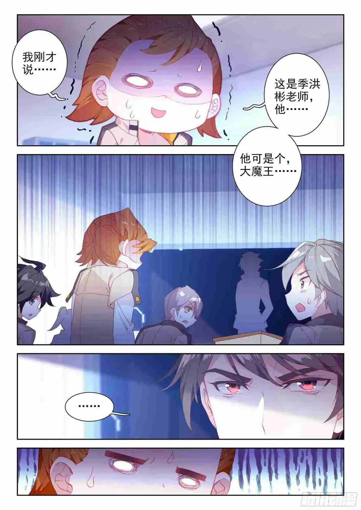 大魔王授课 第2页