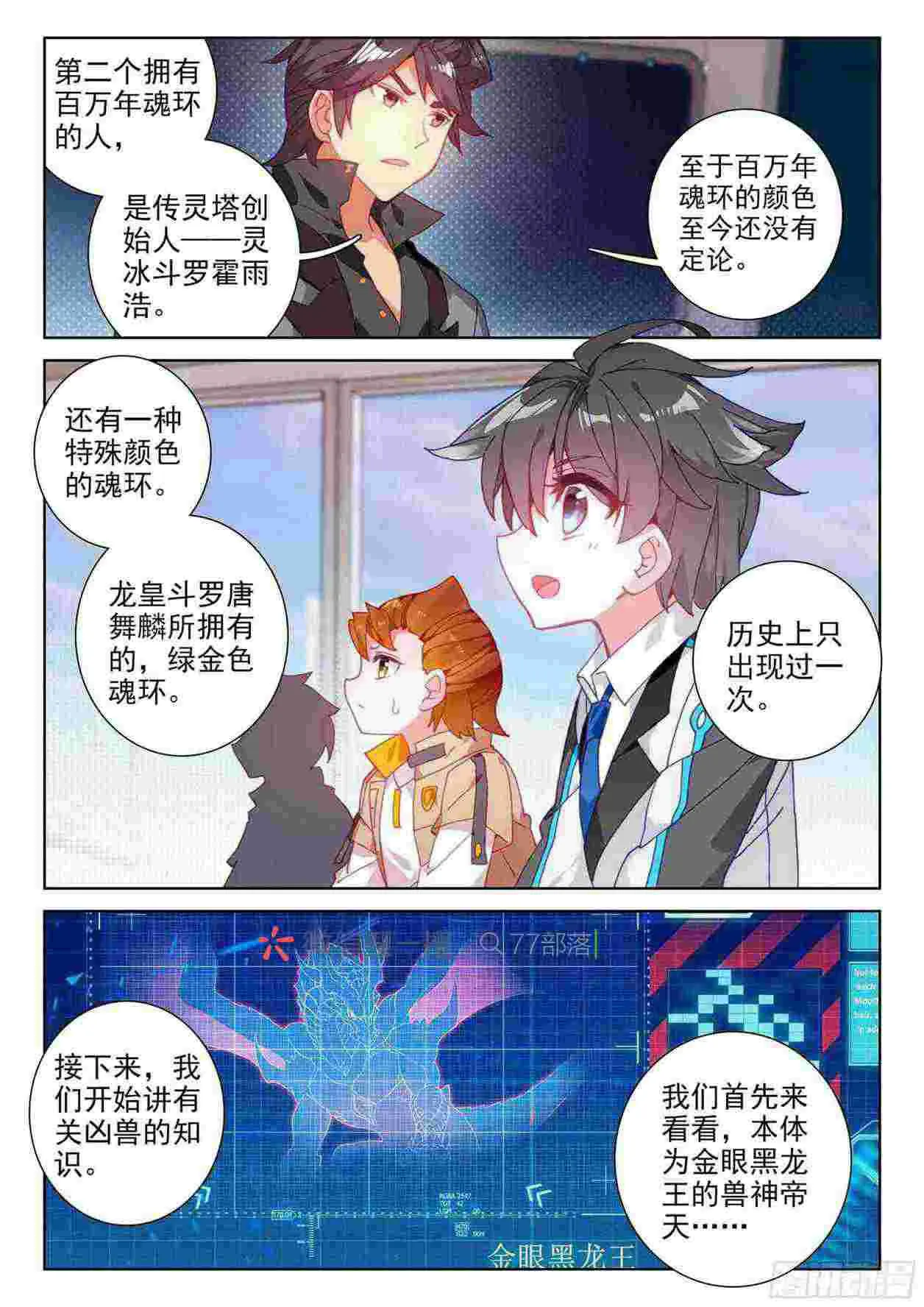 大魔王授课 第5页