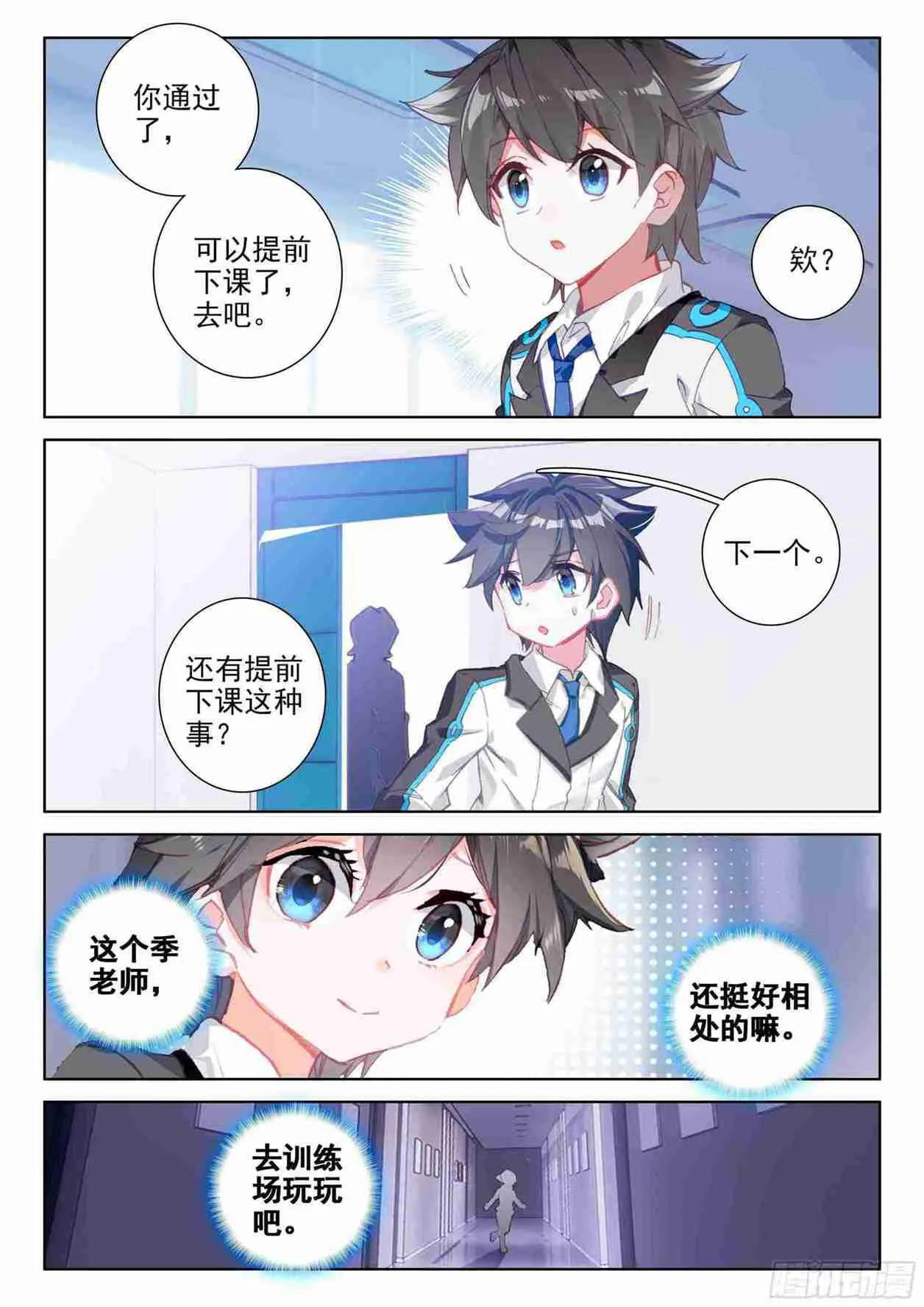 大魔王授课 第8页
