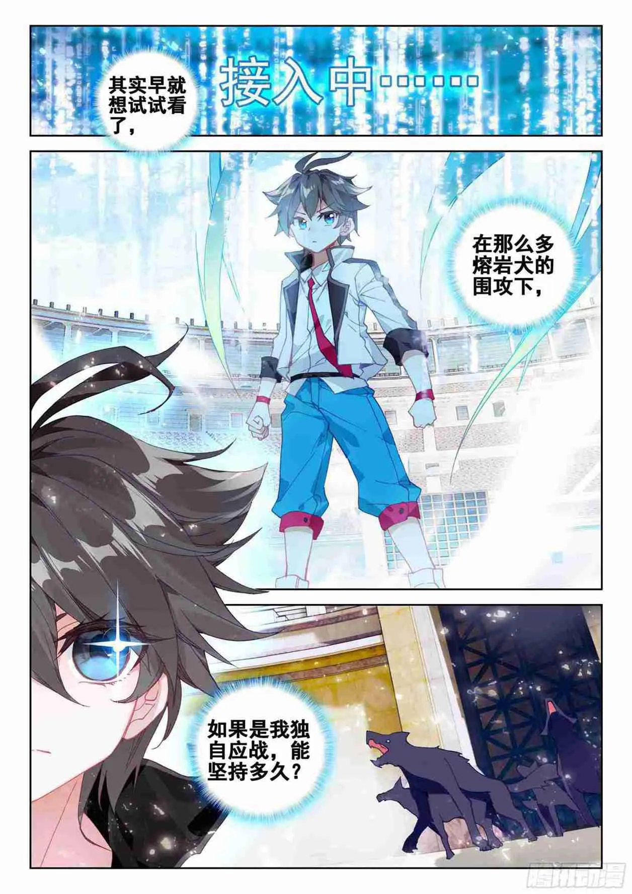 大魔王授课 第9页