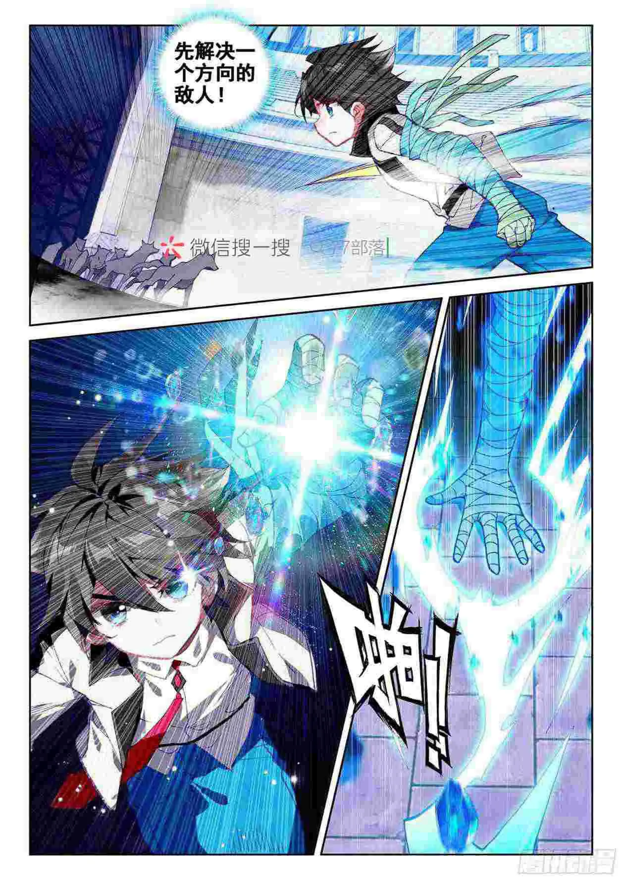 大魔王授课 第10页