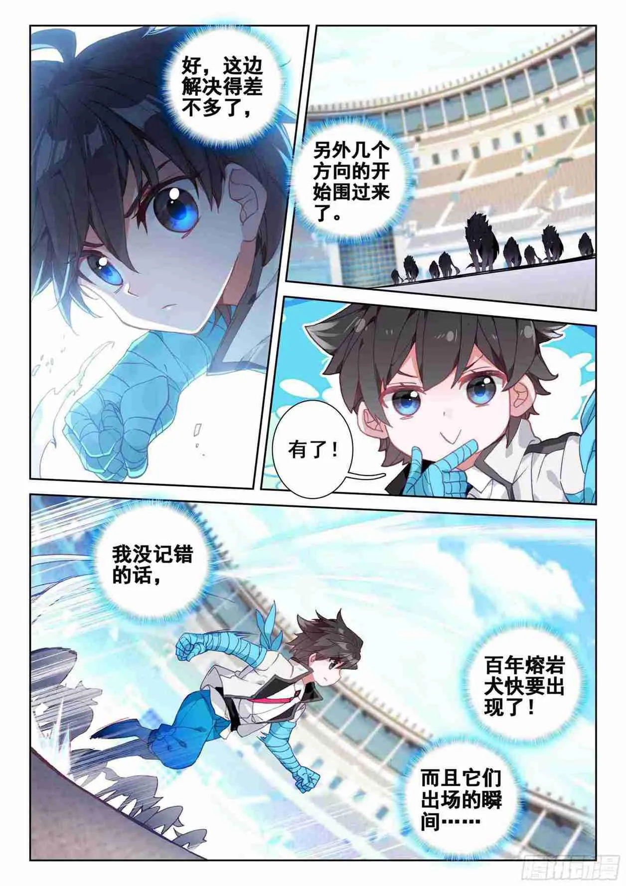 大魔王授课 第13页
